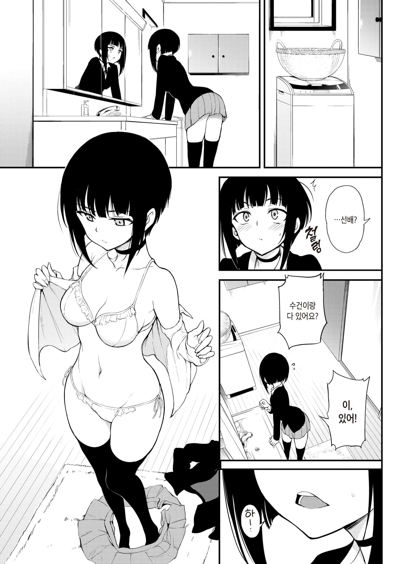 [Kyockcho] Miyabi na Senpai♡2 | 우아한 선배♡2 (COMIC BAVEL 2021-06) [Korean] [Digital] imagen número 3