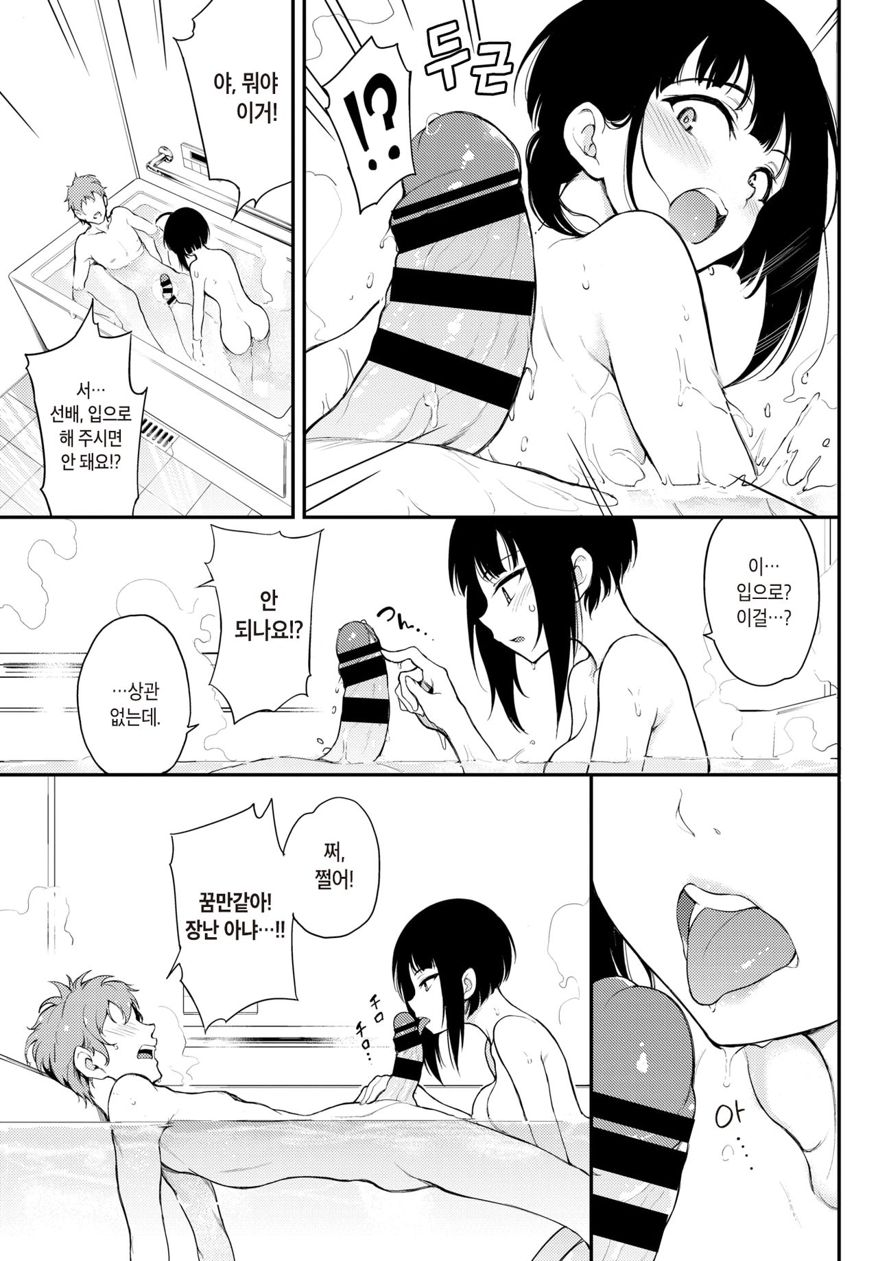 [Kyockcho] Miyabi na Senpai♡2 | 우아한 선배♡2 (COMIC BAVEL 2021-06) [Korean] [Digital] imagen número 9