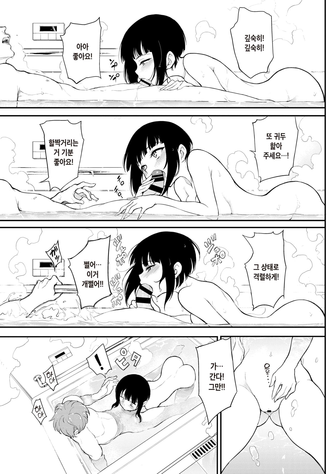 [Kyockcho] Miyabi na Senpai♡2 | 우아한 선배♡2 (COMIC BAVEL 2021-06) [Korean] [Digital] imagen número 11