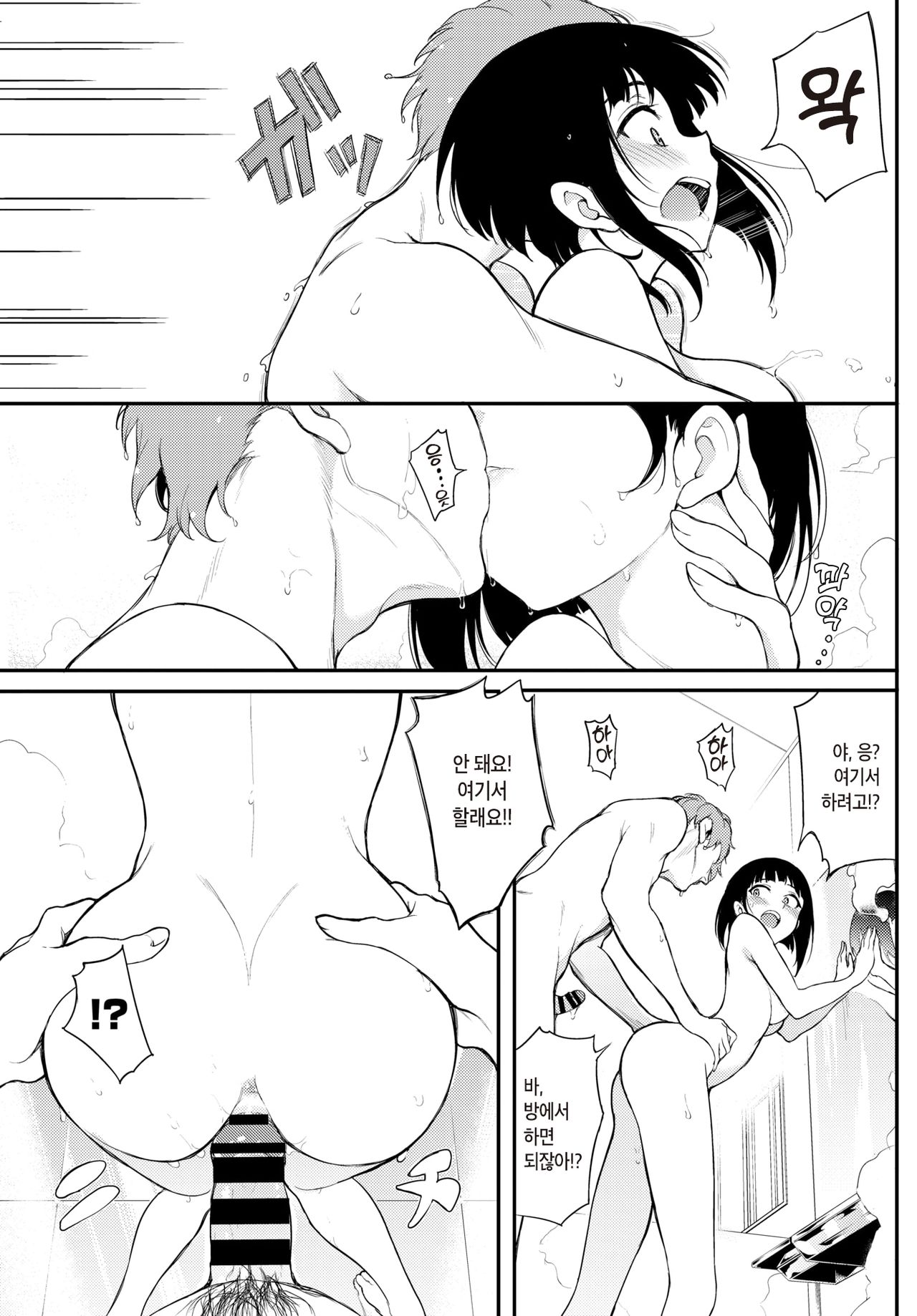 [Kyockcho] Miyabi na Senpai♡2 | 우아한 선배♡2 (COMIC BAVEL 2021-06) [Korean] [Digital] imagen número 13