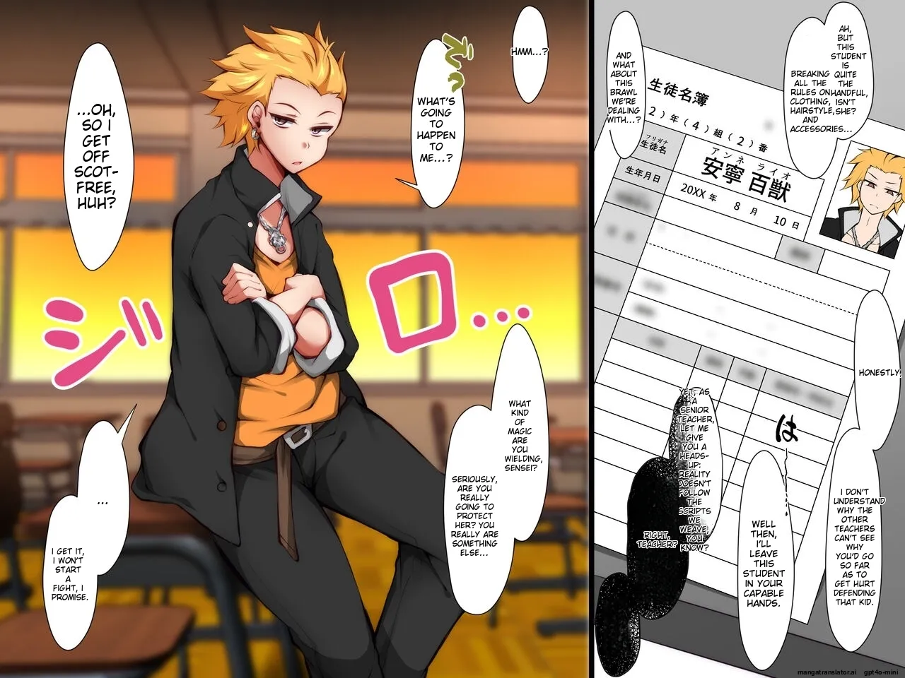 セックス上等ッ！♡百獣の硬派な求愛行動ッ♡ [MTL] 图片编号 3