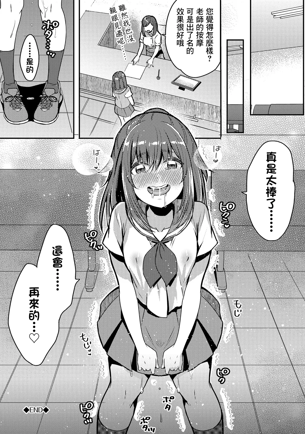 フジツナ_ヌルヌル☆バストアップ大作戦っ! numero di immagine  20