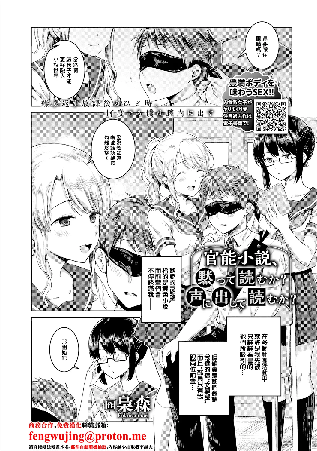 [梟森]  官能小説、黙って読むか？声に出して読むか numero di immagine  1