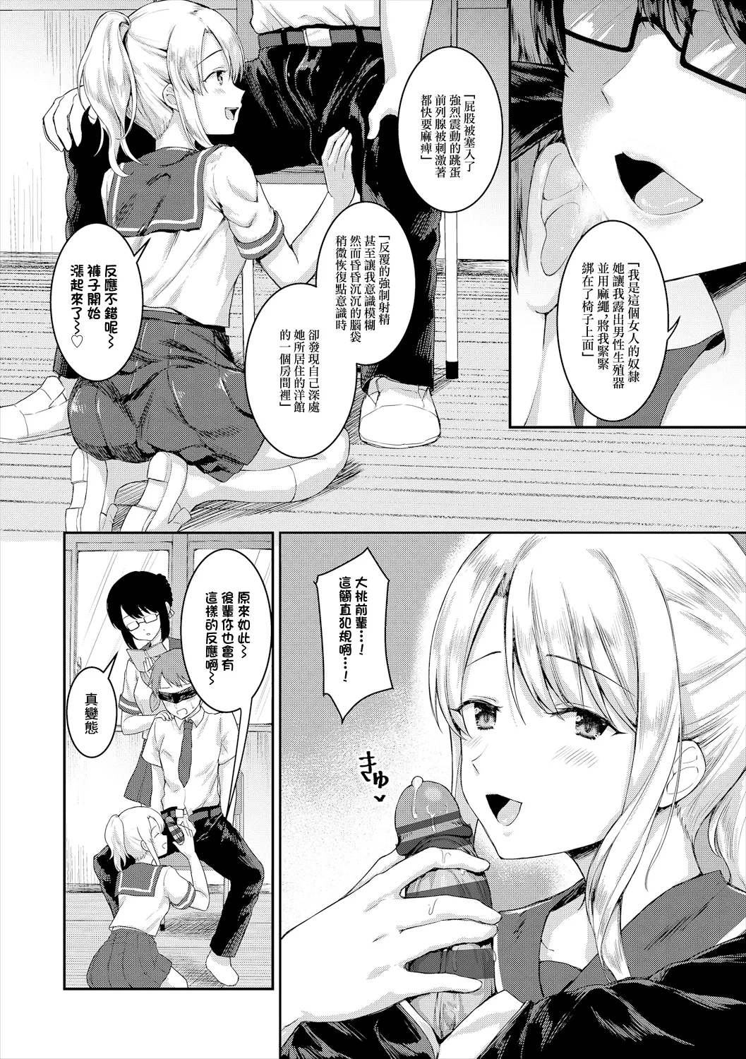 [梟森]  官能小説、黙って読むか？声に出して読むか numero di immagine  2