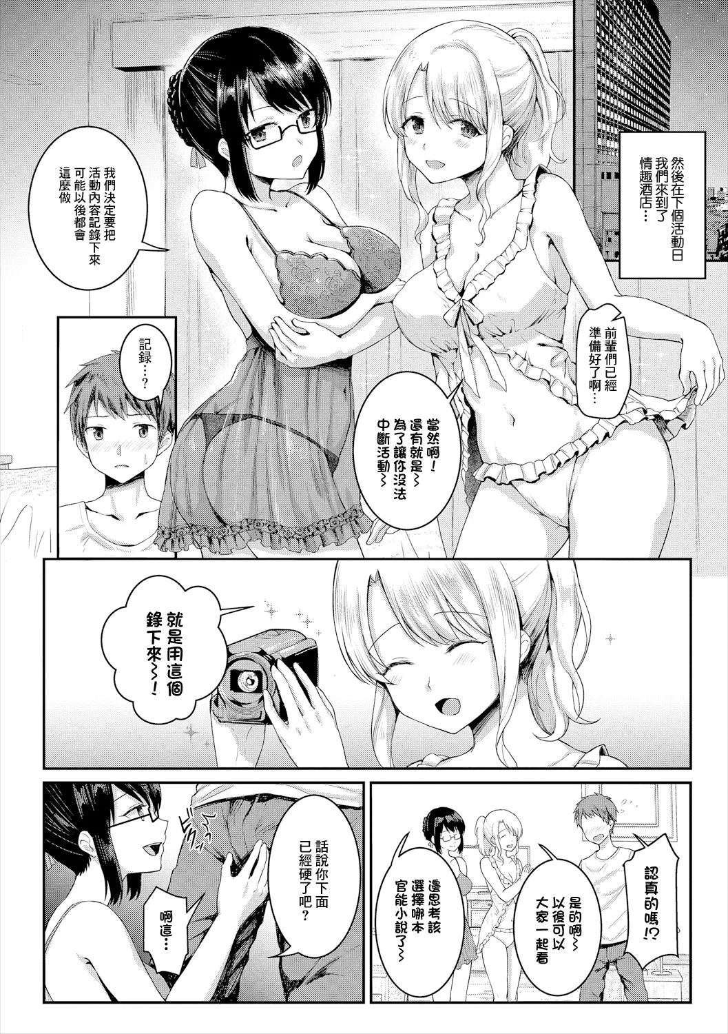 [梟森]  官能小説、黙って読むか？声に出して読むか numero di immagine  8