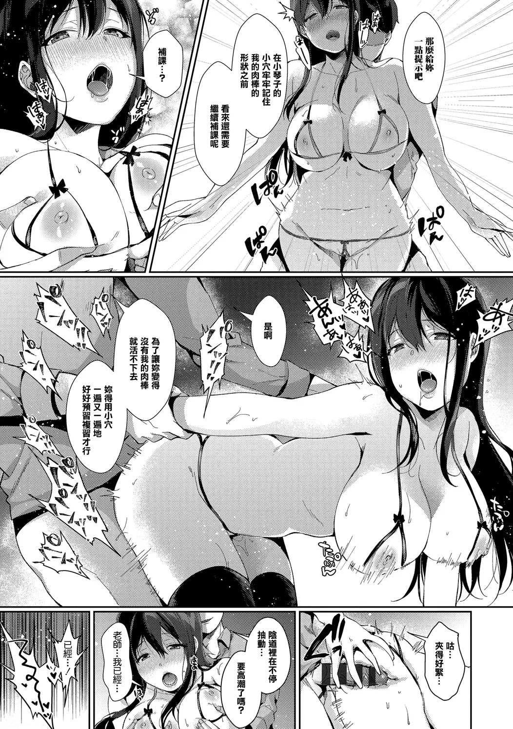 辛口しゅーくりーむ_お嬢様とイケナイご褒美 imagen número 17