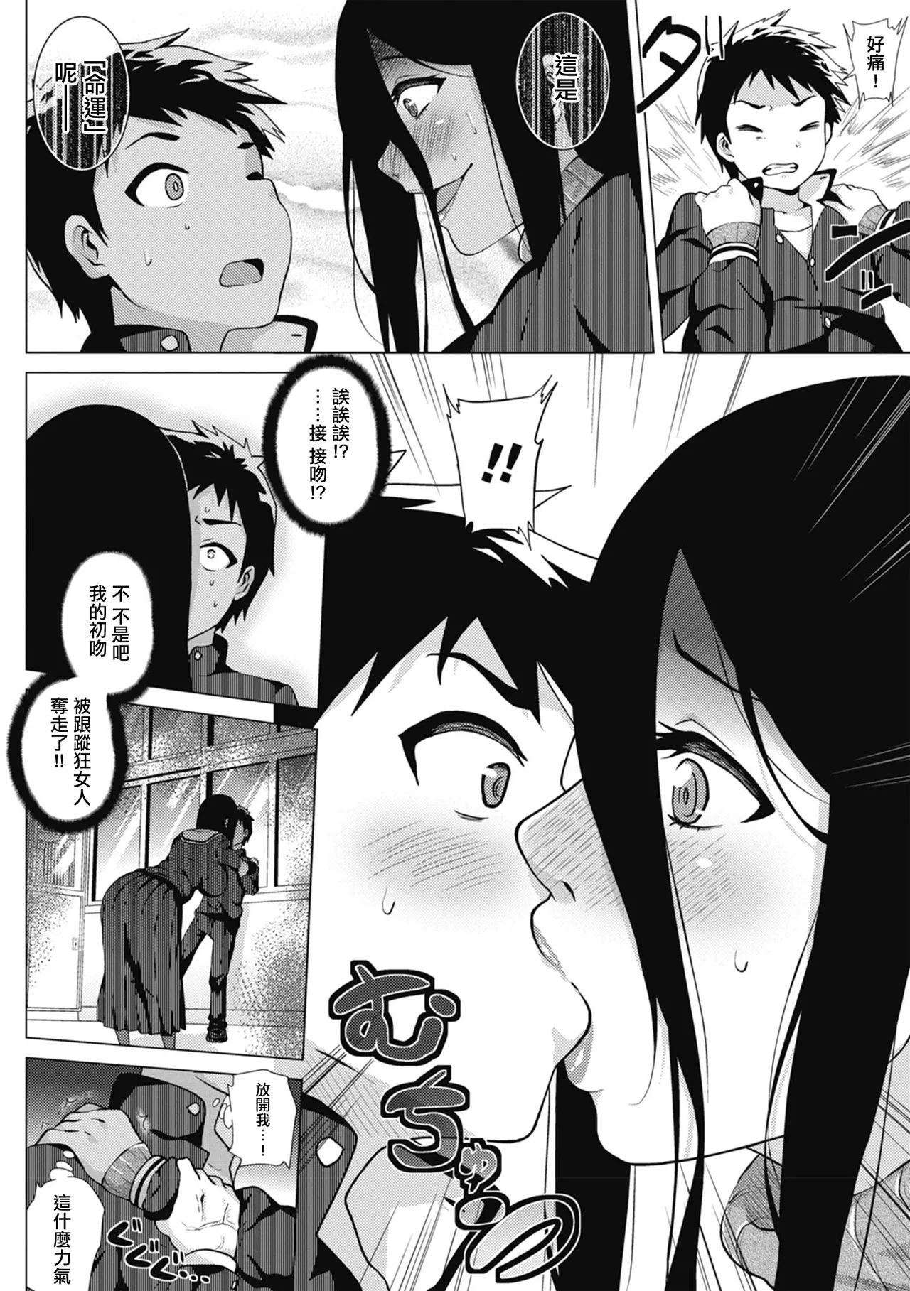 對你偏執的那個她 图片编号 6