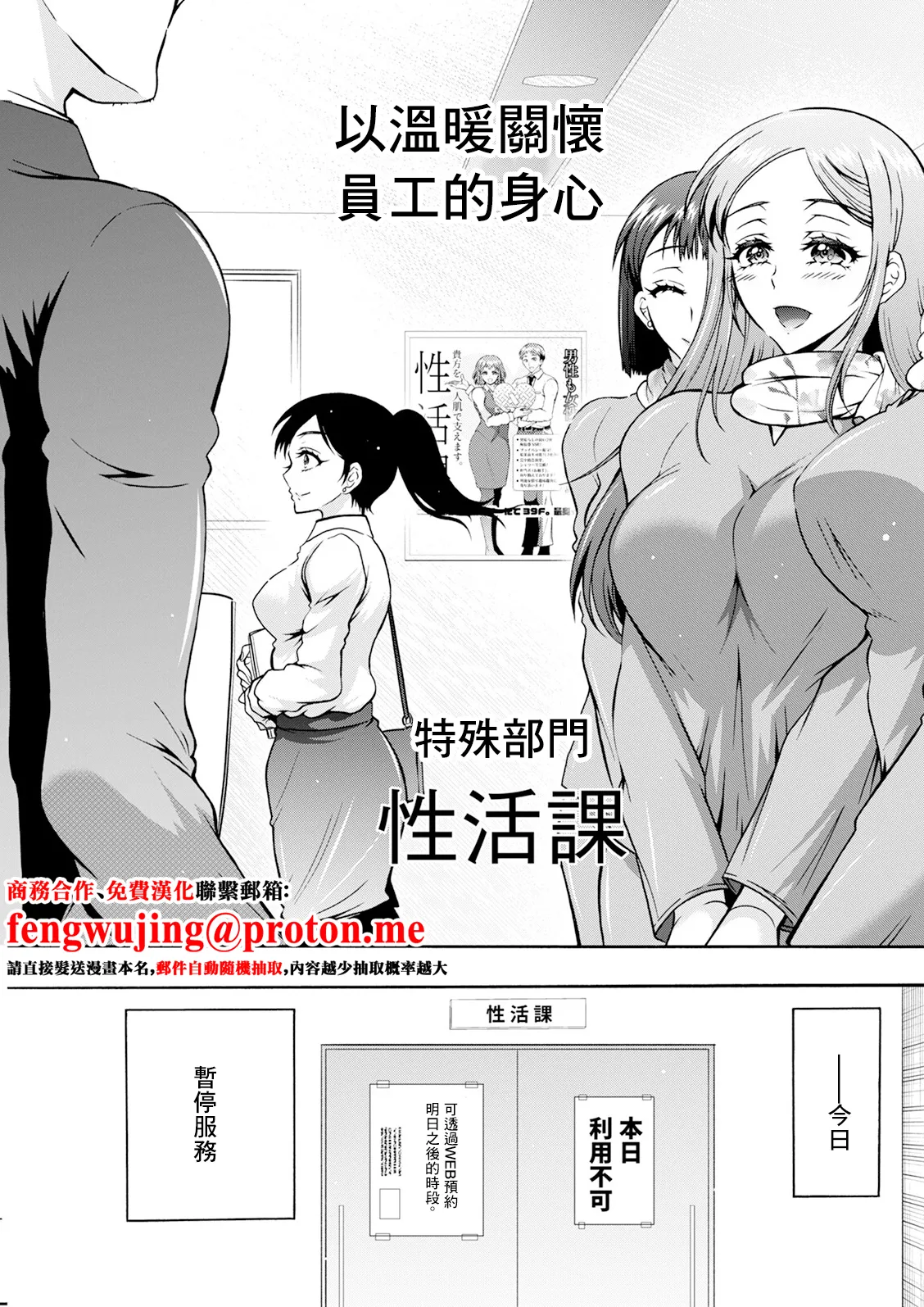 [ほんだありま] 性いっぱい♥性活課 第5話 numero di immagine  1