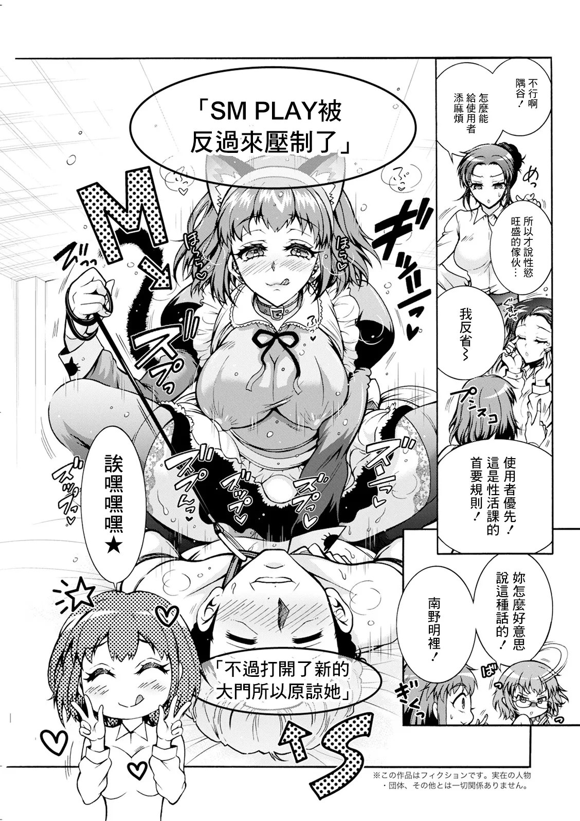 [ほんだありま] 性いっぱい♥性活課 第5話 numero di immagine  5