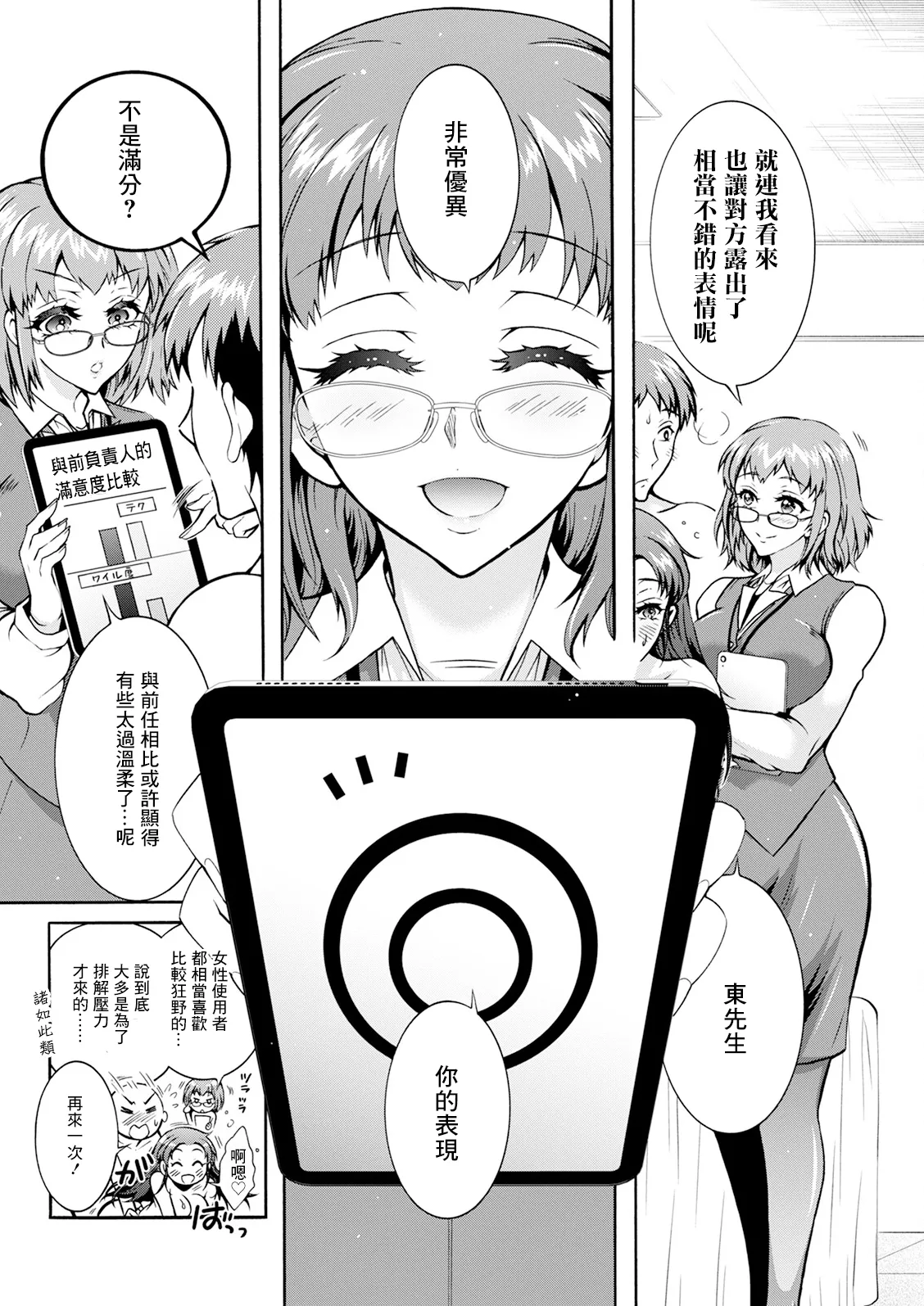 [ほんだありま] 性いっぱい♥性活課 第5話 numero di immagine  16