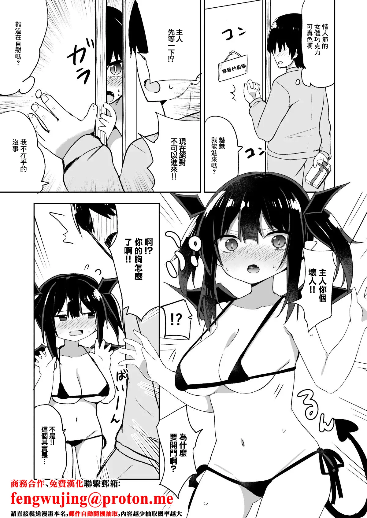 [隣] ホワイトデークゥちゃん-1280x numero di immagine  1