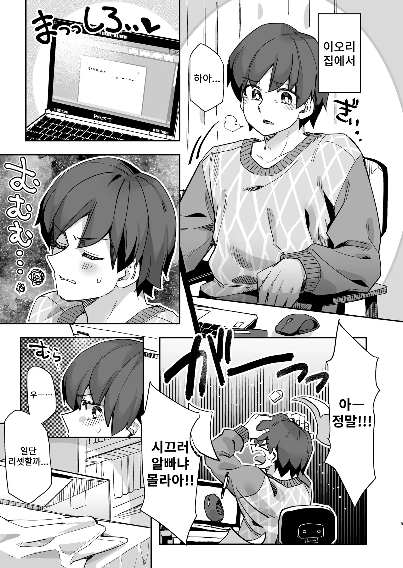 [Ganbare Tatekawa-kun 2-gou (TADD)] Double Side Bunny | 더블 사이드 바니 [Korean] [Digital] 图片编号 5