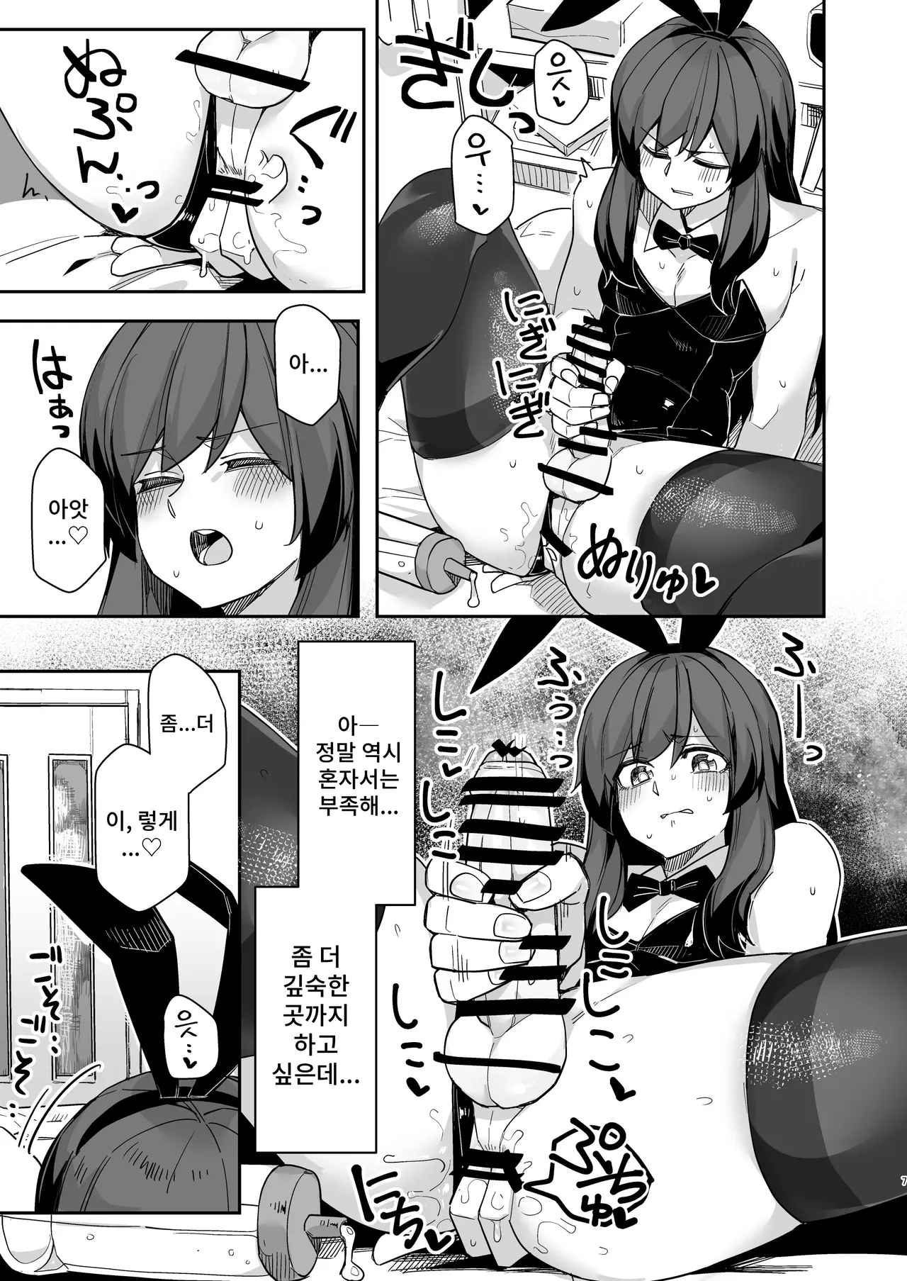 [Ganbare Tatekawa-kun 2-gou (TADD)] Double Side Bunny | 더블 사이드 바니 [Korean] [Digital] 图片编号 7