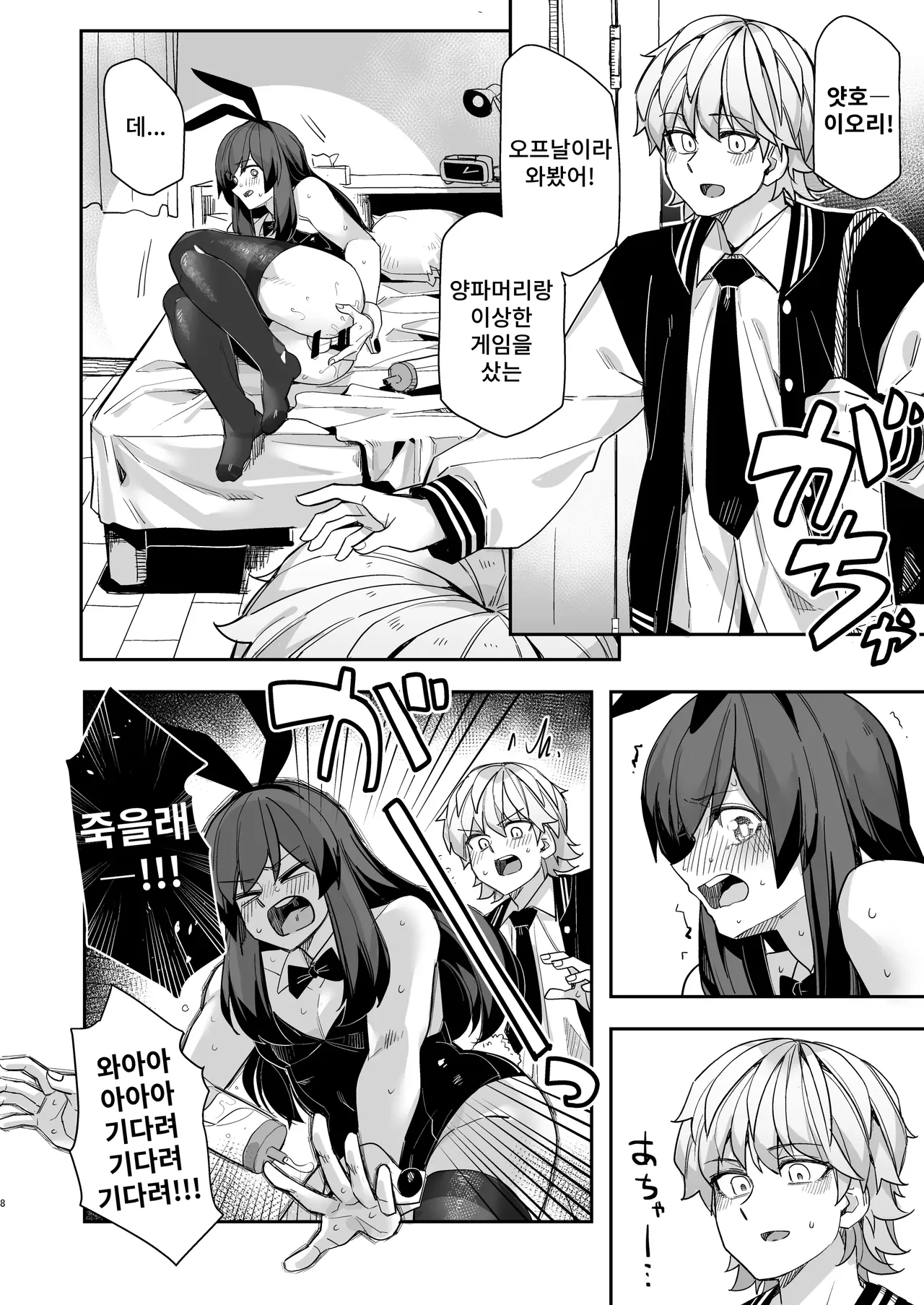 [Ganbare Tatekawa-kun 2-gou (TADD)] Double Side Bunny | 더블 사이드 바니 [Korean] [Digital] 图片编号 8