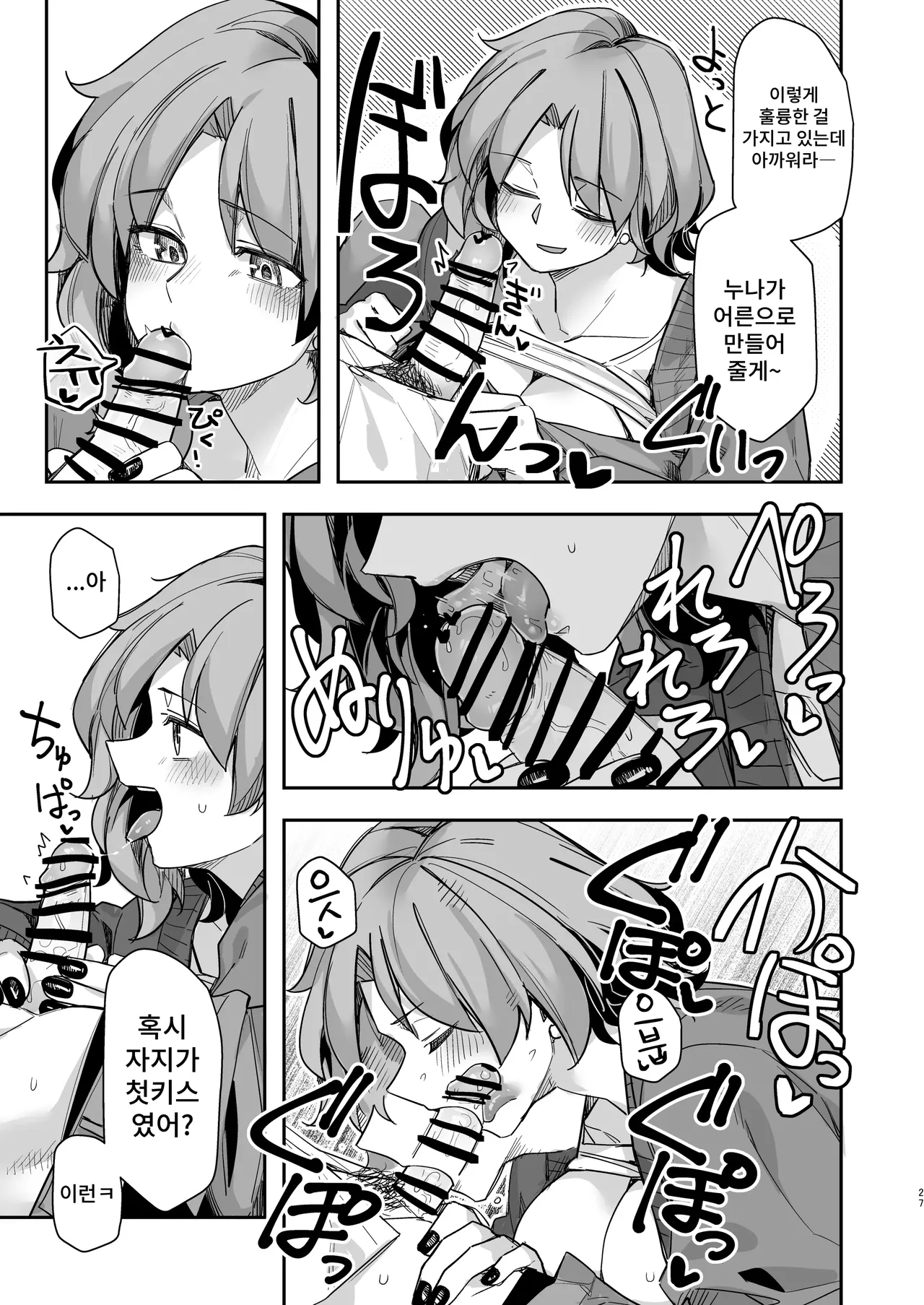 [Ganbare Tatekawa-kun 2-gou (TADD)] Double Side Bunny | 더블 사이드 바니 [Korean] [Digital] 图片编号 27