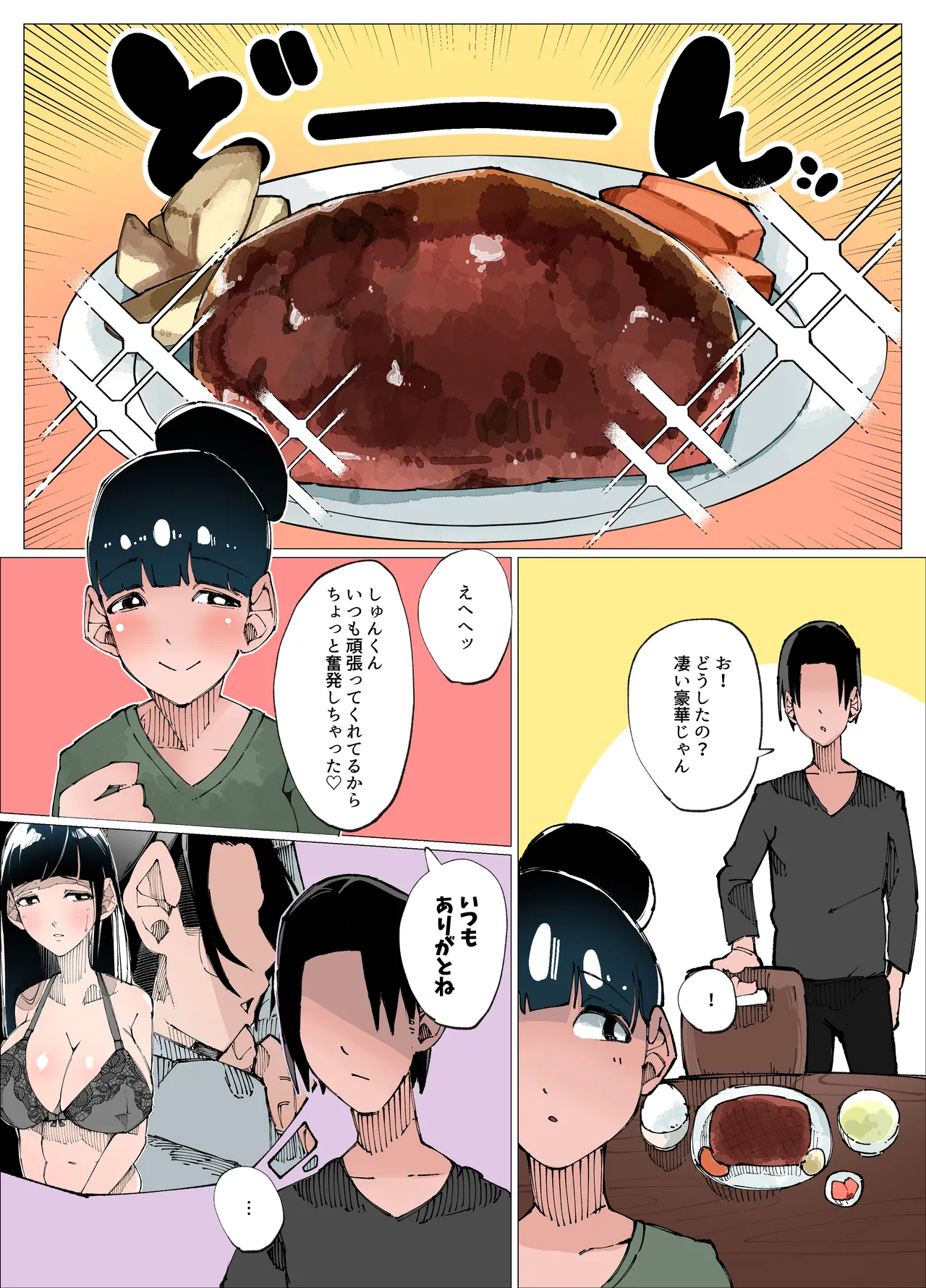 [Nedoko de Nidone (Nashio.)] Yokkyuu Fuman Hitozuma wa Seikan Refle de Himitsu no Nakadashi Seikatsu 2 Bildnummer 7