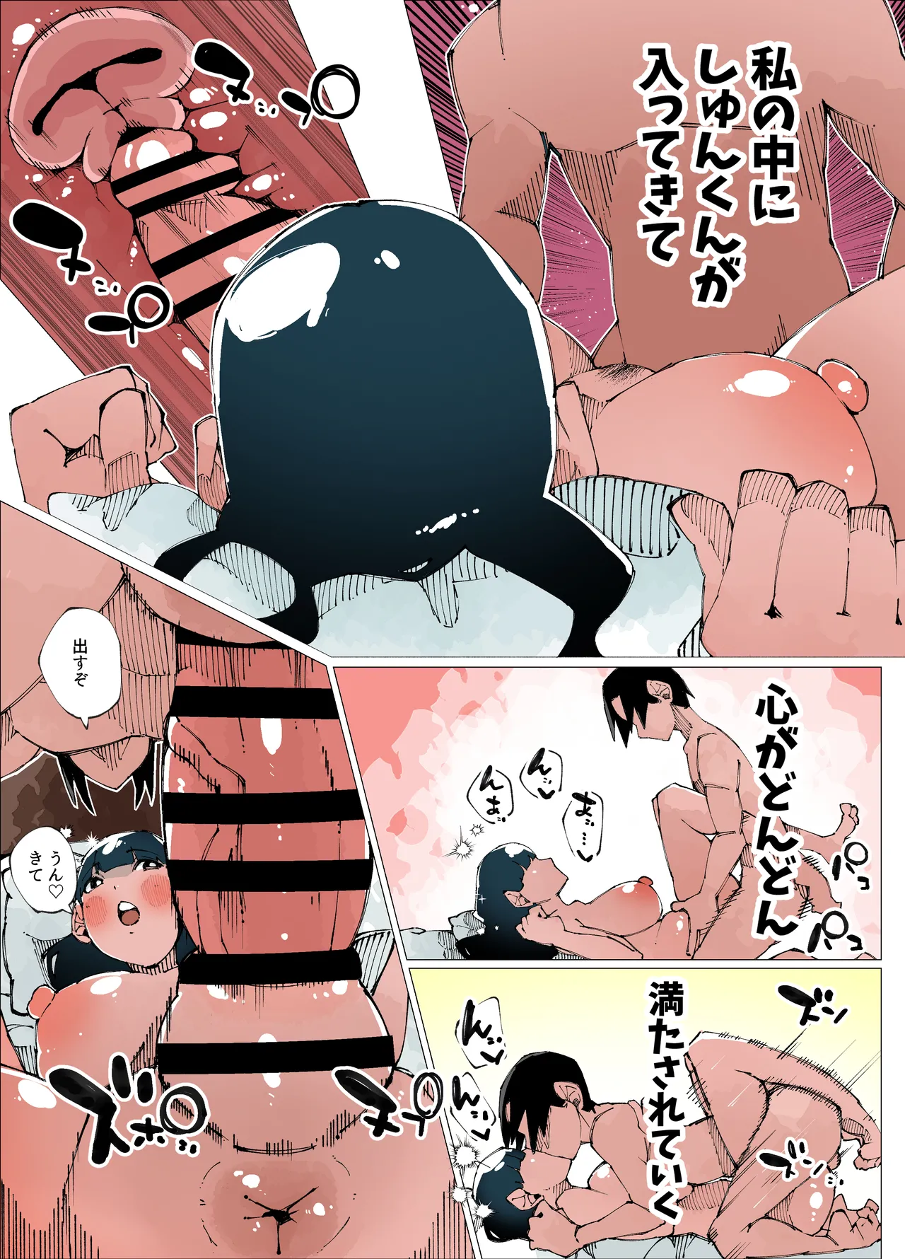 [Nedoko de Nidone (Nashio.)] Yokkyuu Fuman Hitozuma wa Seikan Refle de Himitsu no Nakadashi Seikatsu 2 Bildnummer 12