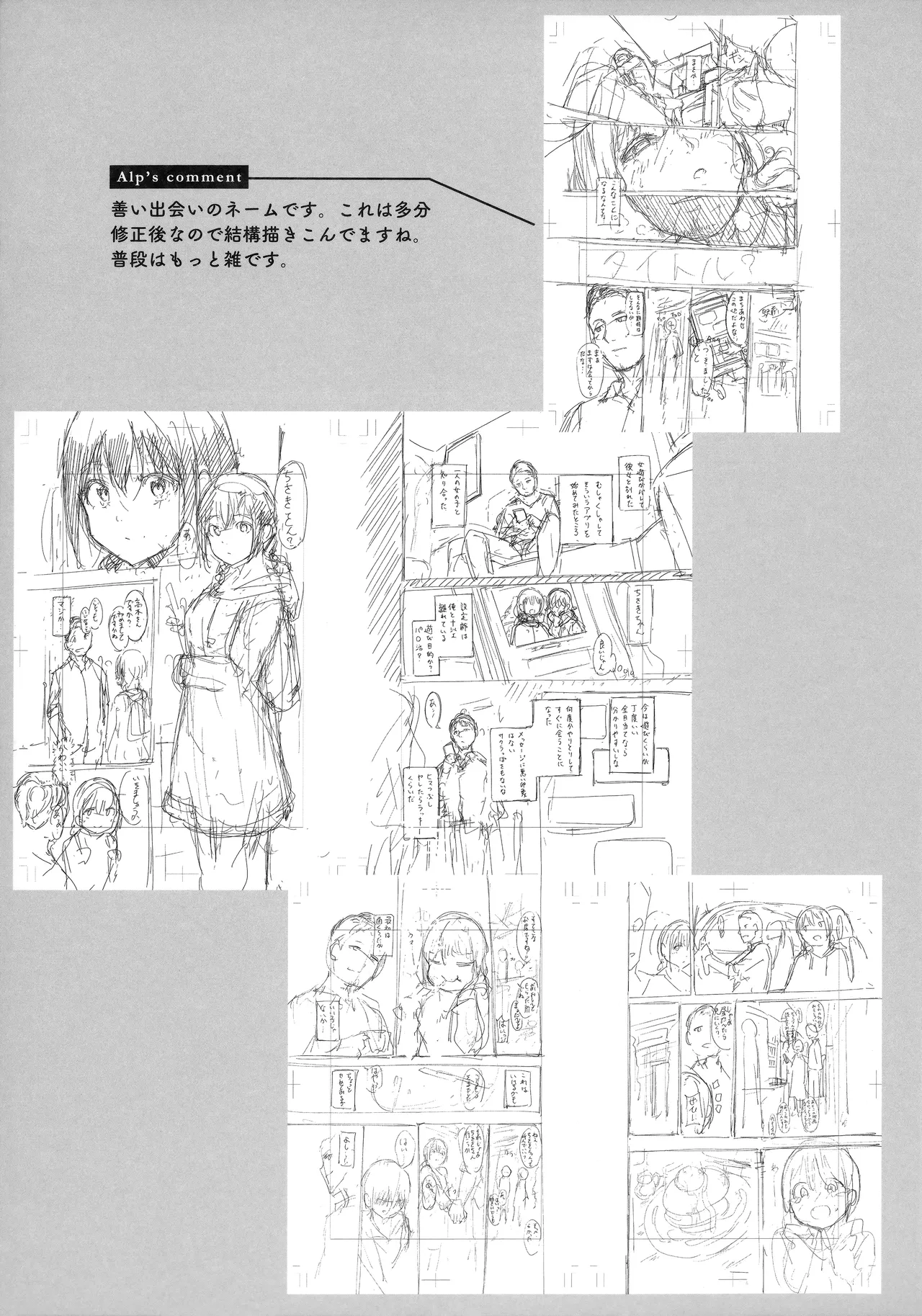 [あるぷ] インモラルーティーン メロンブックス&とらのあな購入特典リーフレット 图片编号 3