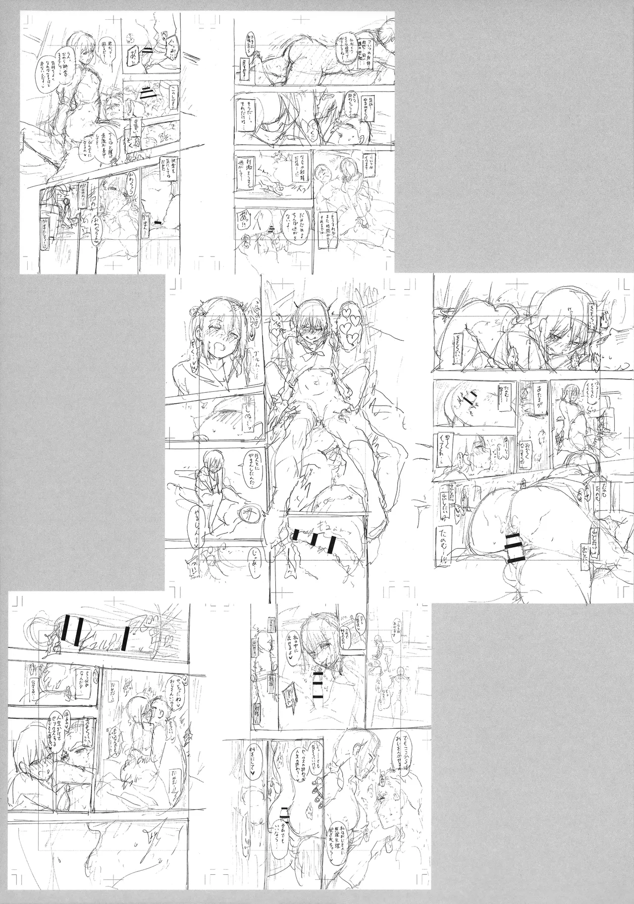 [あるぷ] インモラルーティーン メロンブックス&とらのあな購入特典リーフレット 图片编号 7