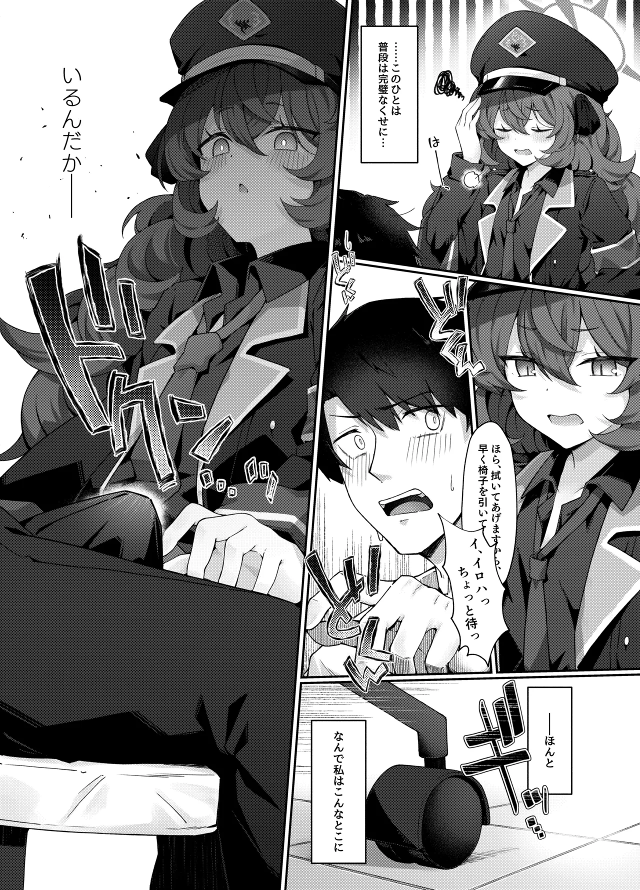 (C102) [Damenahidou (Damenahito)] 色は匂へど 酔ひしれば (Blue Archive) [Digital] 图片编号 5