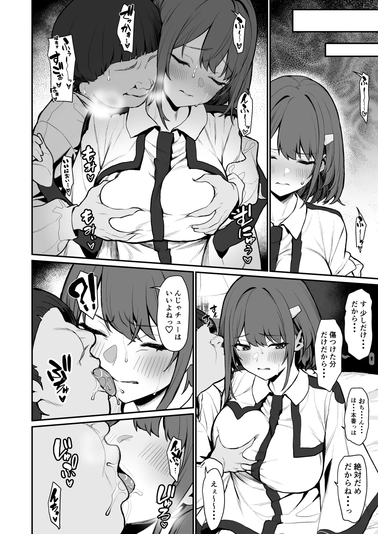 [仔馬牧場 (ぼに～)] 一夜ちゃんの受難4 图片编号 9