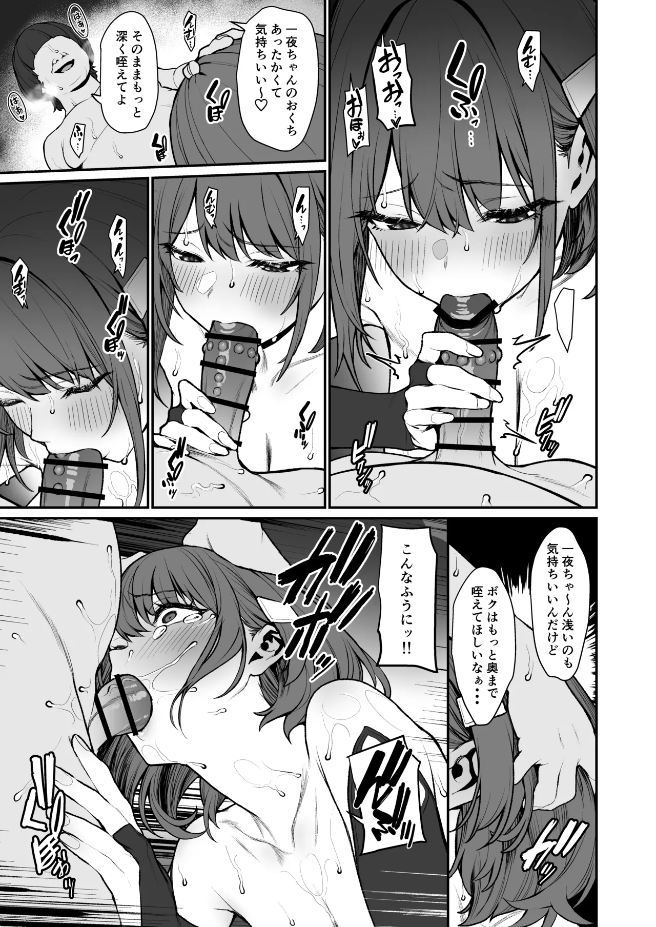 [仔馬牧場 (ぼに～)] 一夜ちゃんの受難4 图片编号 14