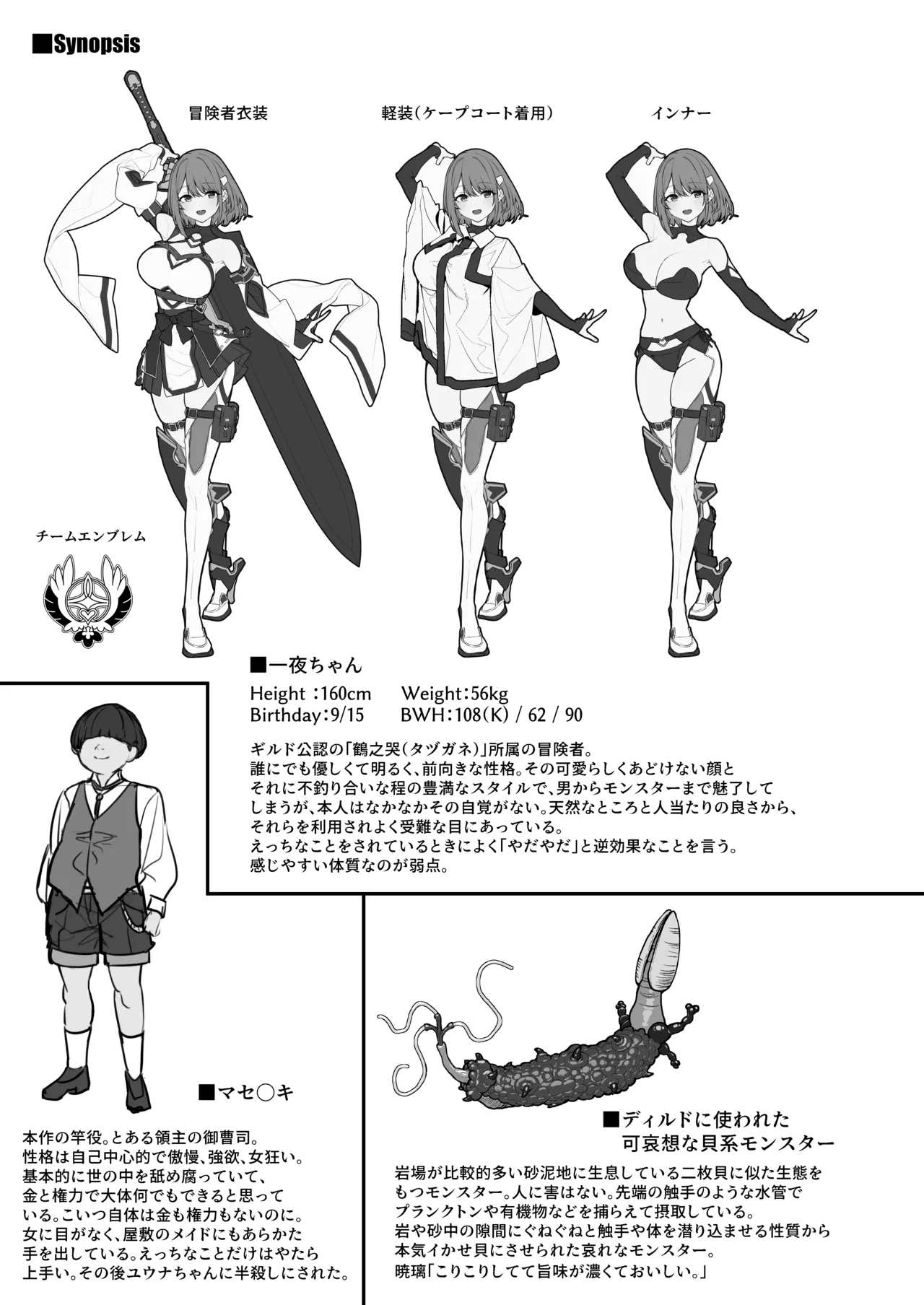 [仔馬牧場 (ぼに～)] 一夜ちゃんの受難4 图片编号 32