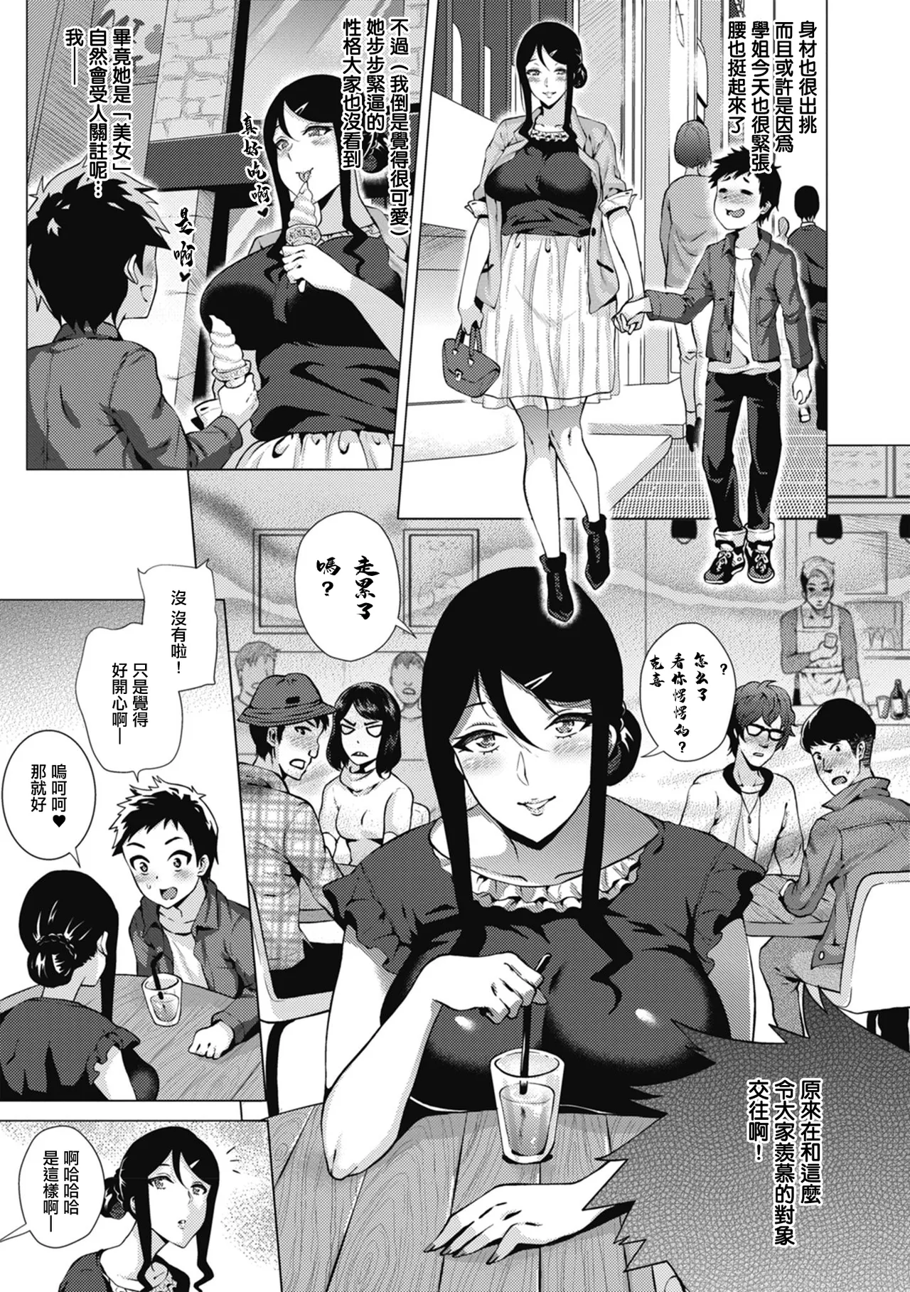 對你偏執的那個她 3 画像番号 3