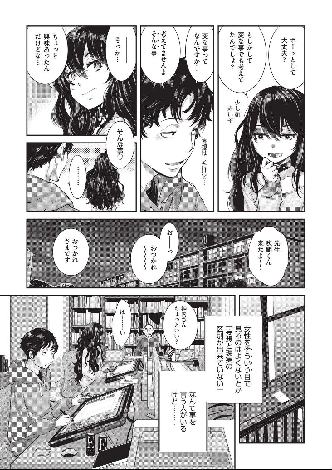 [harazakitakuma] ero ashi 1 komame Bildnummer 9