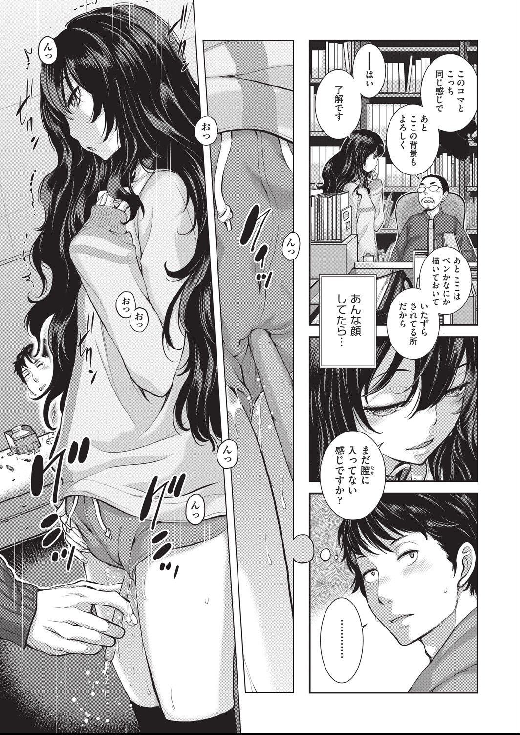 [harazakitakuma] ero ashi 1 komame Bildnummer 11