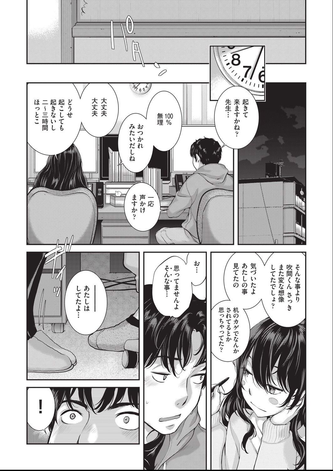 [harazakitakuma] ero ashi 1 komame Bildnummer 13