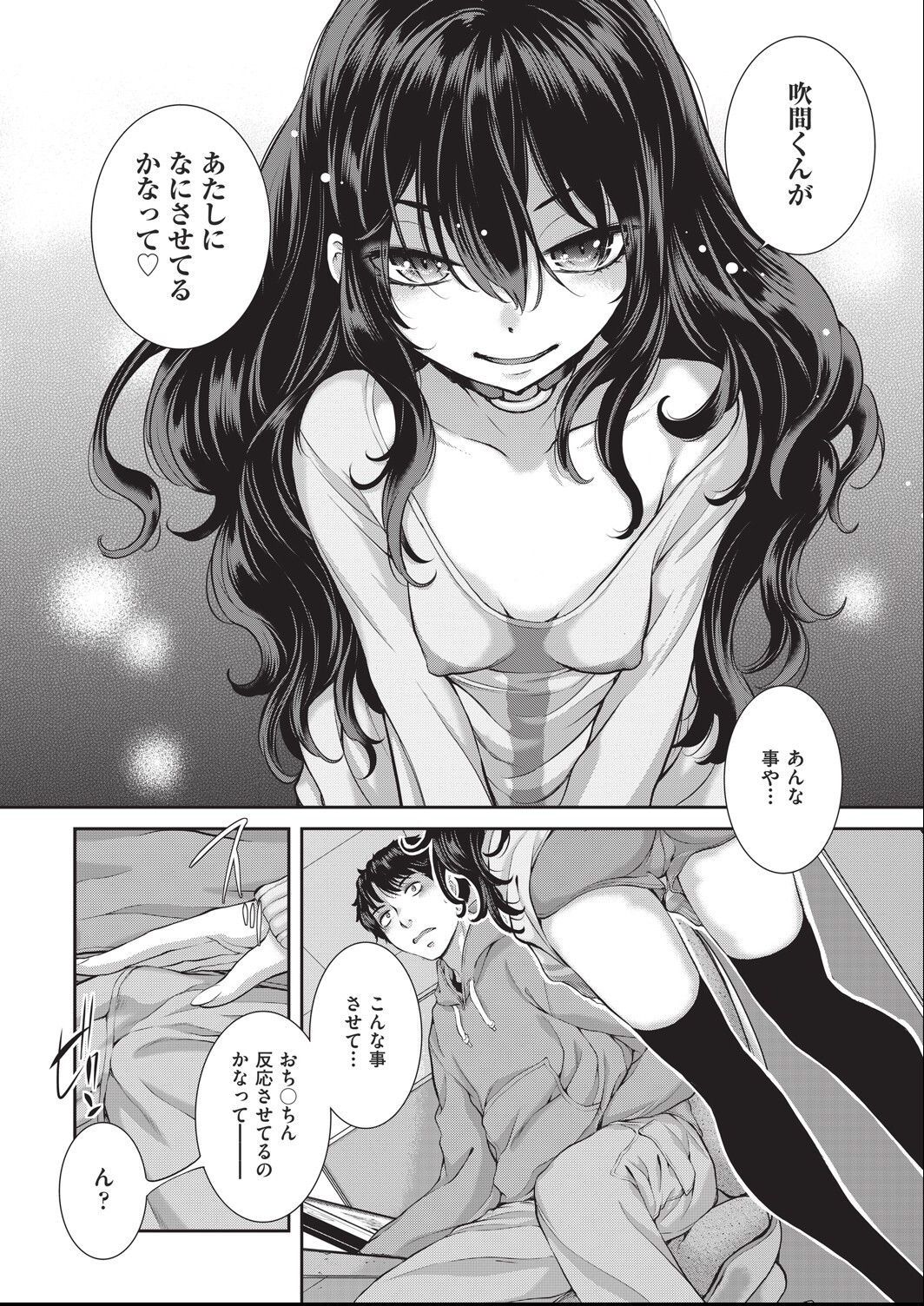 [harazakitakuma] ero ashi 1 komame Bildnummer 14