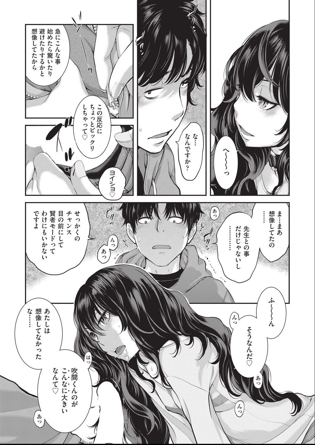 [harazakitakuma] ero ashi 1 komame Bildnummer 15