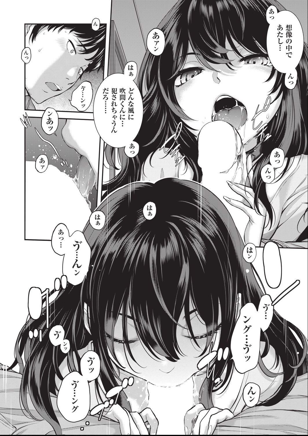 [harazakitakuma] ero ashi 1 komame Bildnummer 16