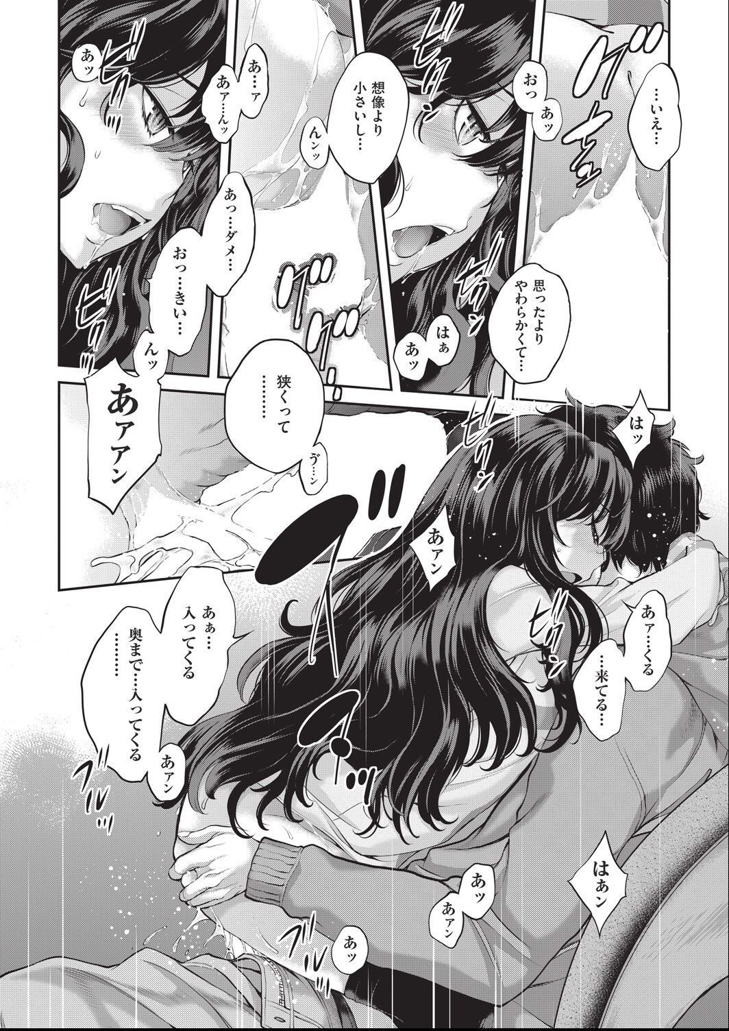 [harazakitakuma] ero ashi 1 komame Bildnummer 20