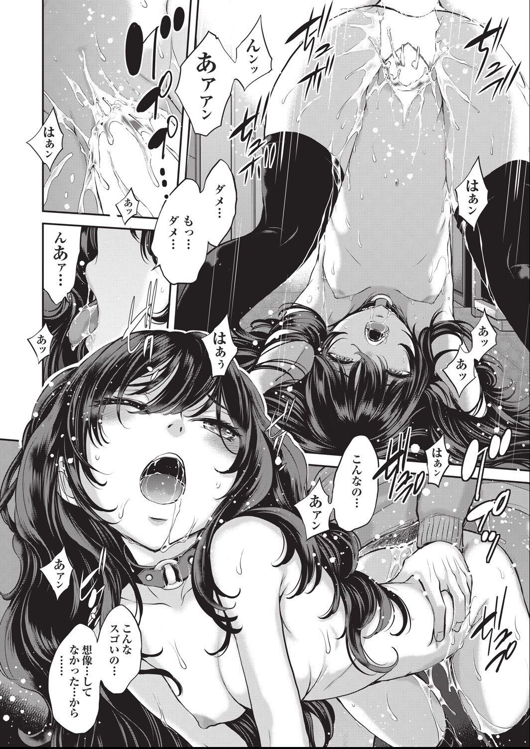 [harazakitakuma] ero ashi 1 komame Bildnummer 26