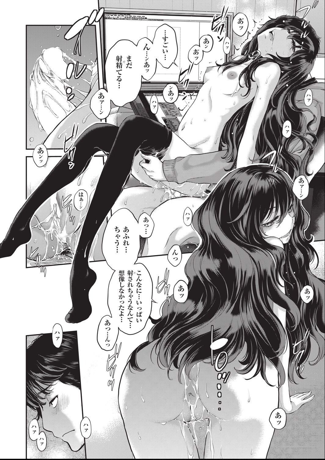 [harazakitakuma] ero ashi 1 komame Bildnummer 30