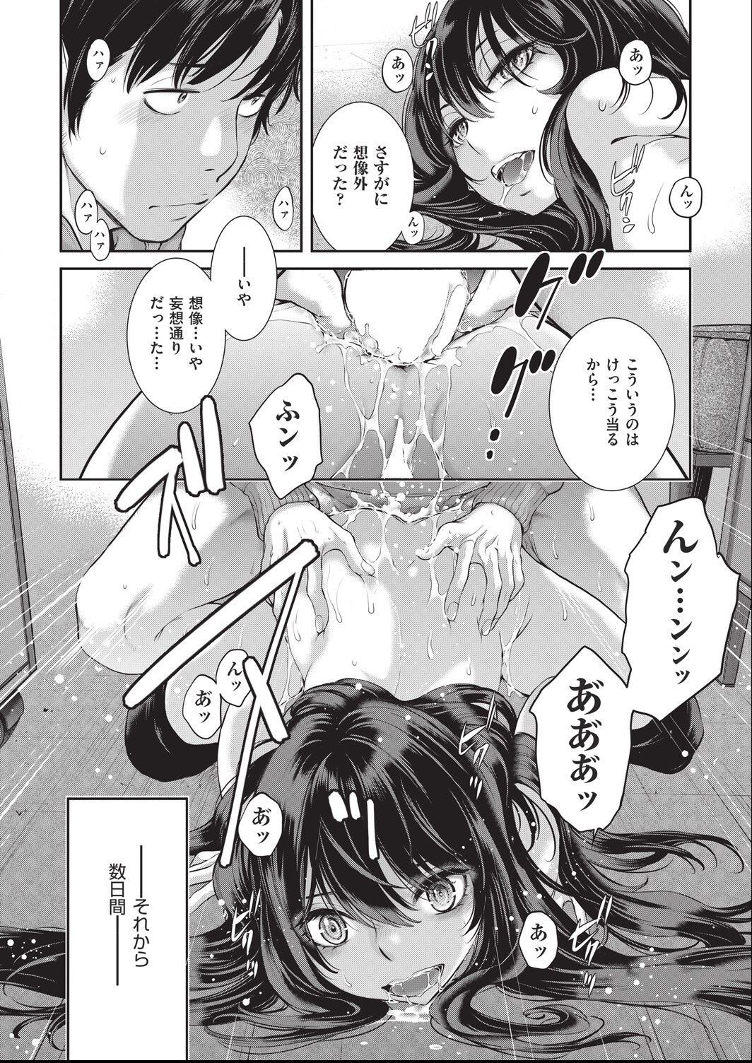 [harazakitakuma] ero ashi 1 komame Bildnummer 32