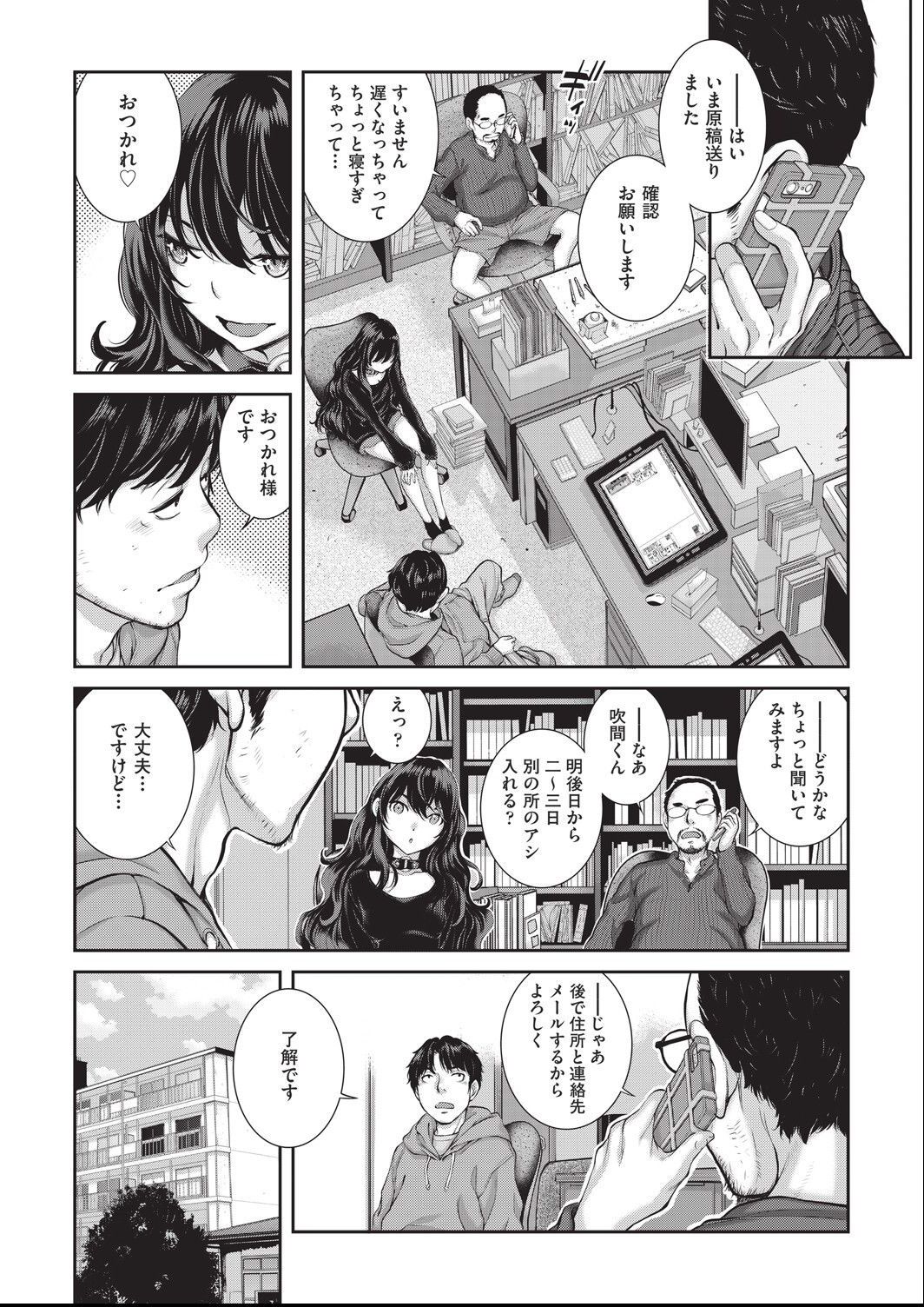 [harazakitakuma] ero ashi 1 komame Bildnummer 34