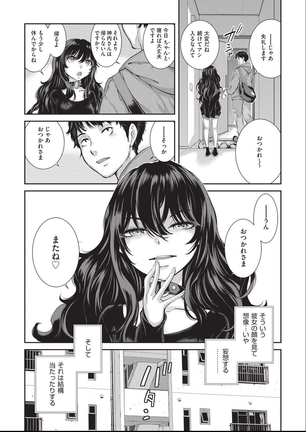 [harazakitakuma] ero ashi 1 komame Bildnummer 35