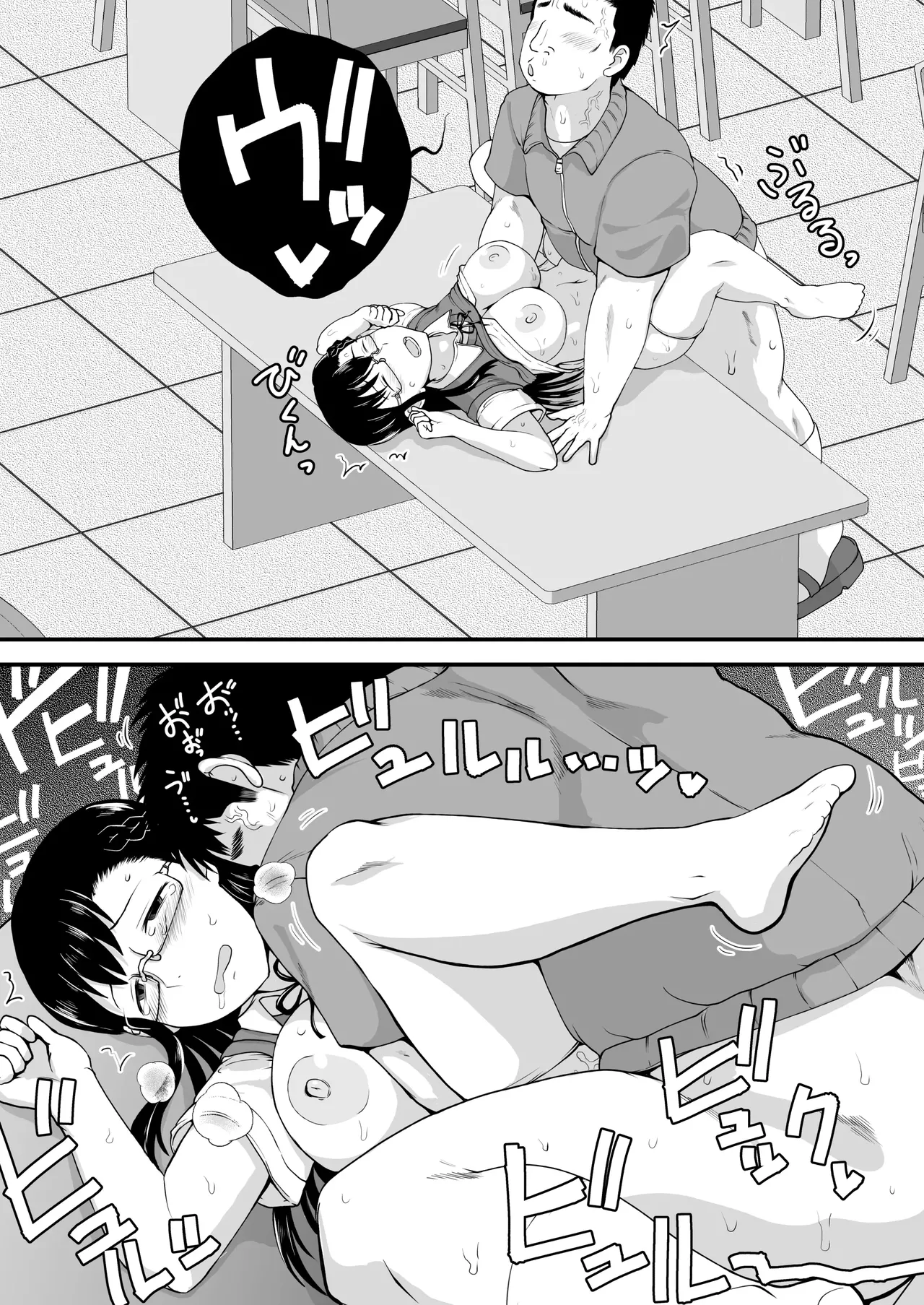 (Deep Valley) The Perverted Teacher's Induced Pregnancy Guidance Log - Kashimura Miyuki Edition - Please fill my belly with your genes, teacher, and stop me from studying abroad... (MTL) 图片编号 27