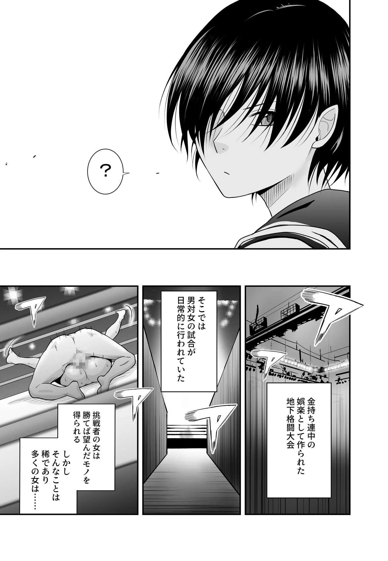 [Crimson Respect] Jo Kakutōka ga Nasu Sube Nakuhan ●reru Hanashi Kabutohen 图片编号 6