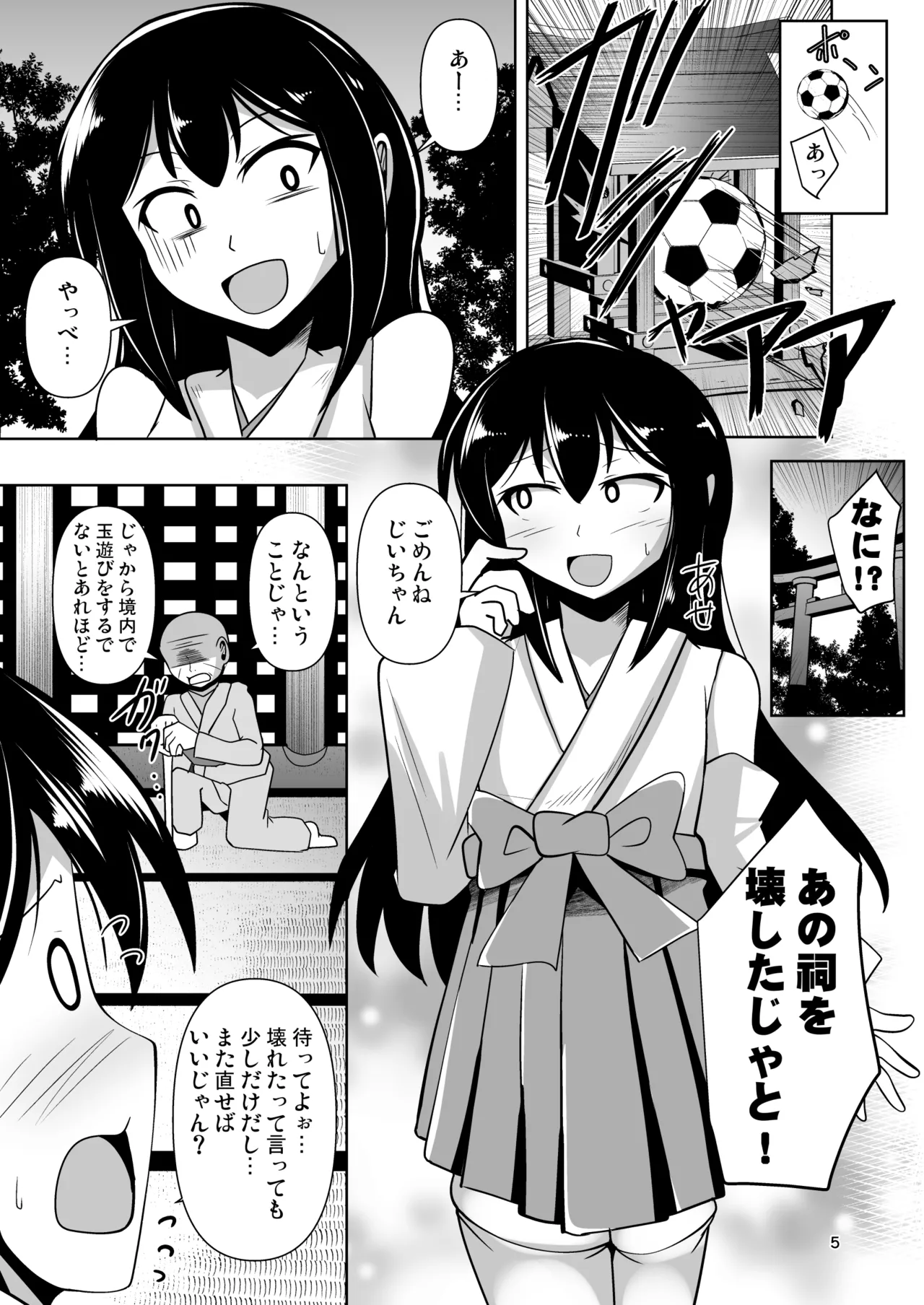 [Mebius no Wa (Nyx)] Futanari Kuro Tights no Succubus JK ni Oshiri Horaretai! Vol. 12 [Digital] 图片编号 5