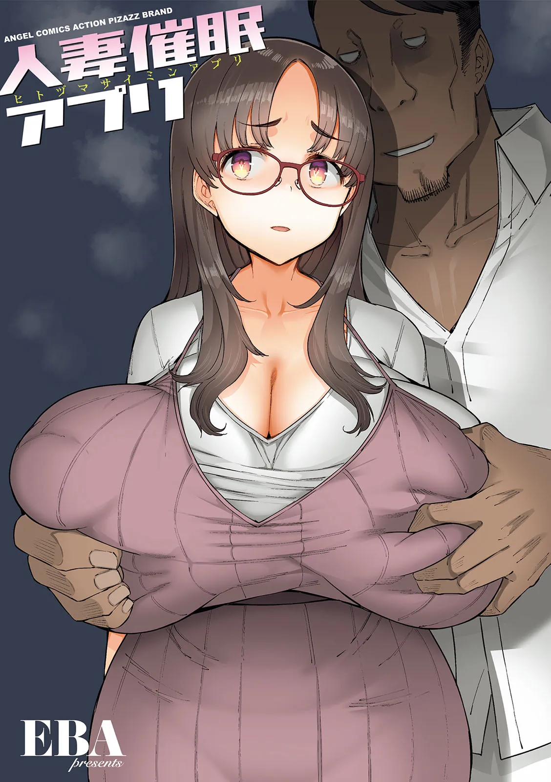 [EBA] Hitozuma Saimin Appli Ch. 1 | Housewife Hypnosis App Ch.1-2 [English] {Doujins.com} изображение № 2