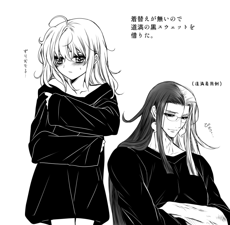 [AMeganei)]  Rin guda ♀ matome ⑬[18 kin]jōkan)fate/Grand Order) numero di immagine  6