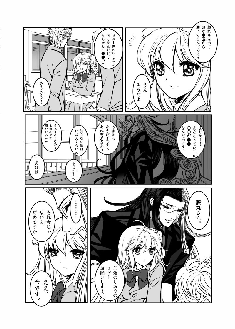 [AMeganei)]  Rin guda ♀ matome ⑬[18 kin]jōkan)fate/Grand Order) numero di immagine  12