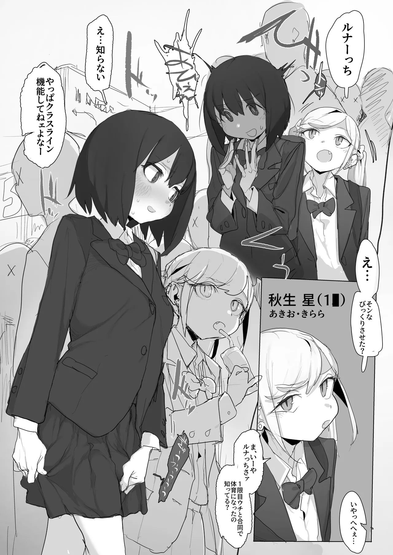 [Tomahawk (Akkusu)] Onabon 4 изображение № 22