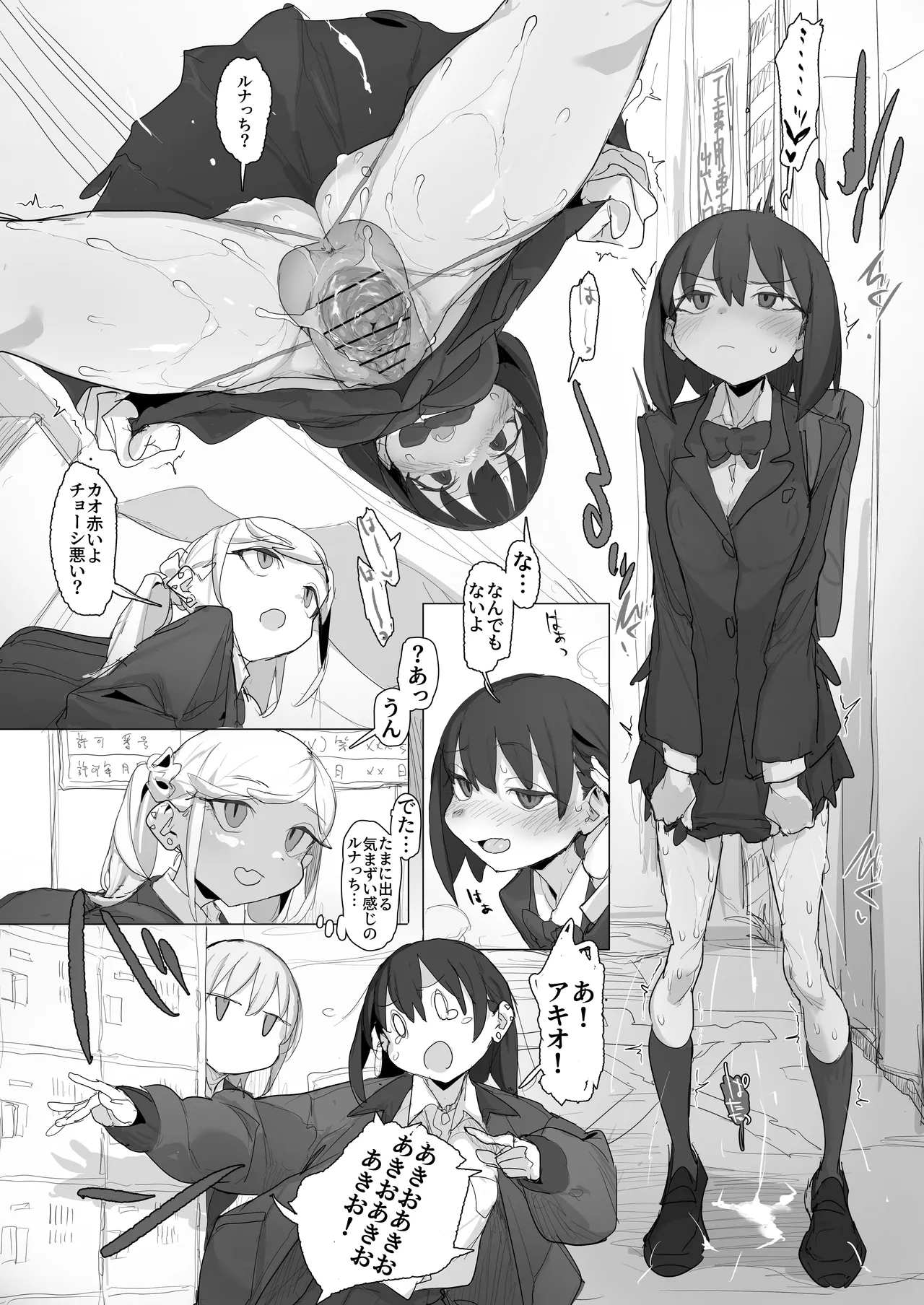 [Tomahawk (Akkusu)] Onabon 4 изображение № 24