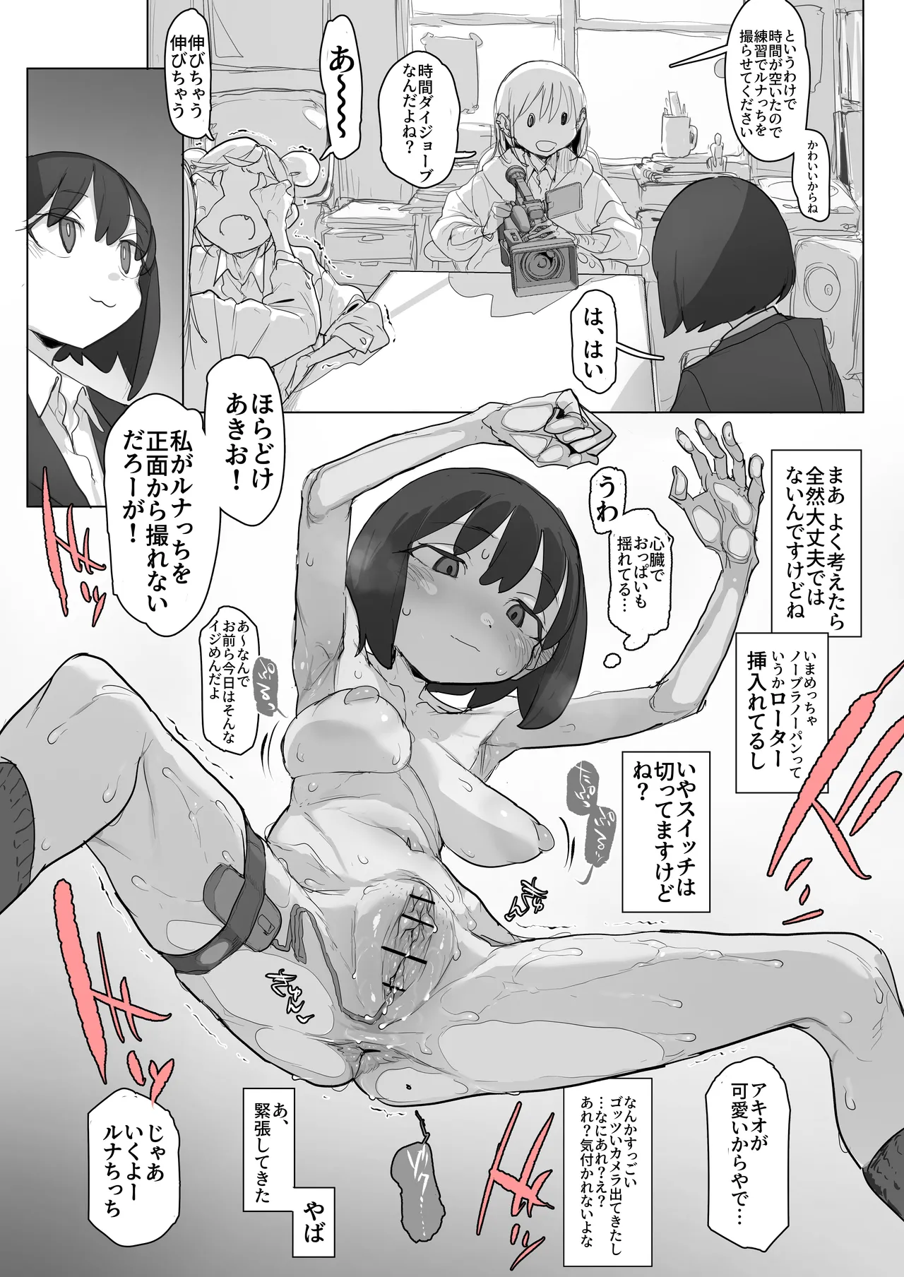 [Tomahawk (Akkusu)] Onabon 4 изображение № 31