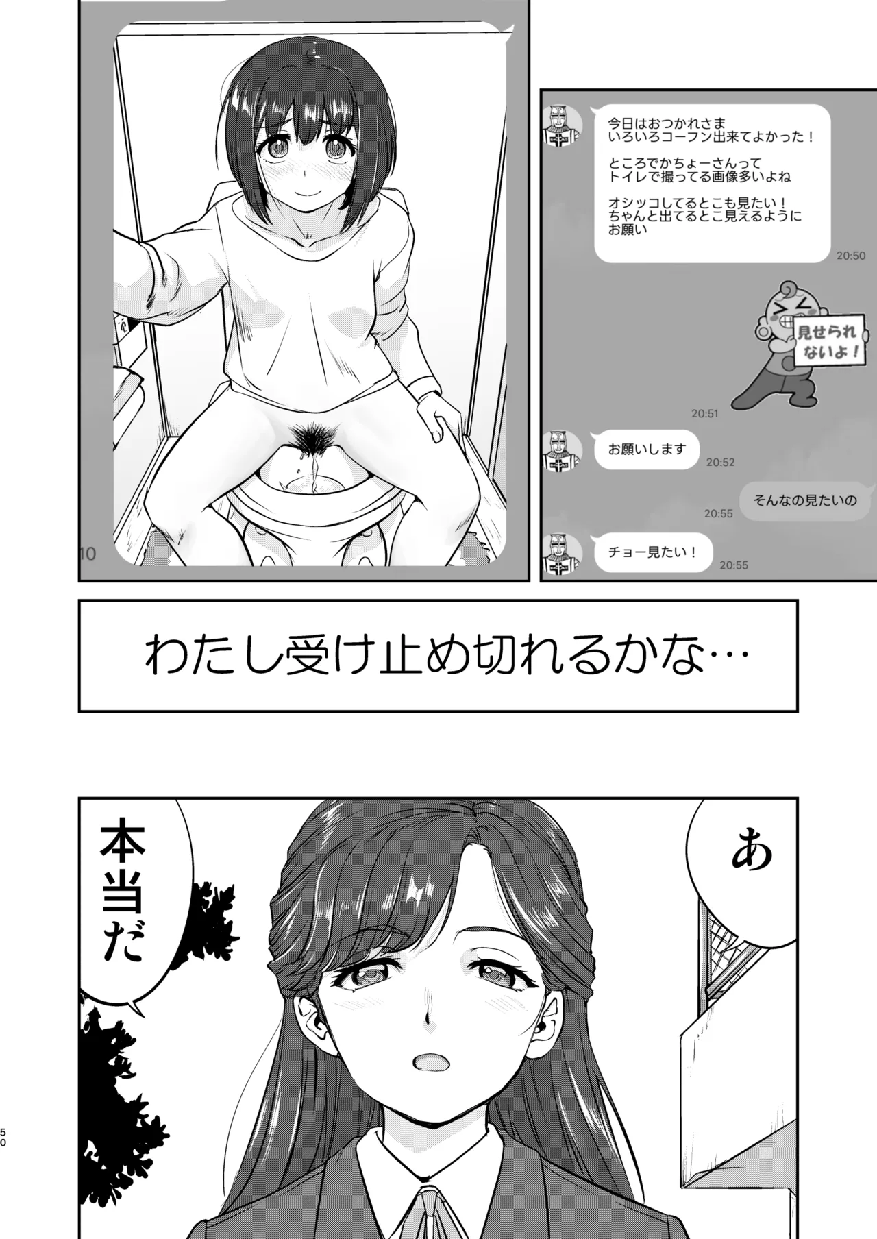 [Takotsuboya (TK)] Kare to Fundoshi to Watashi 2 [Digital] изображение № 50